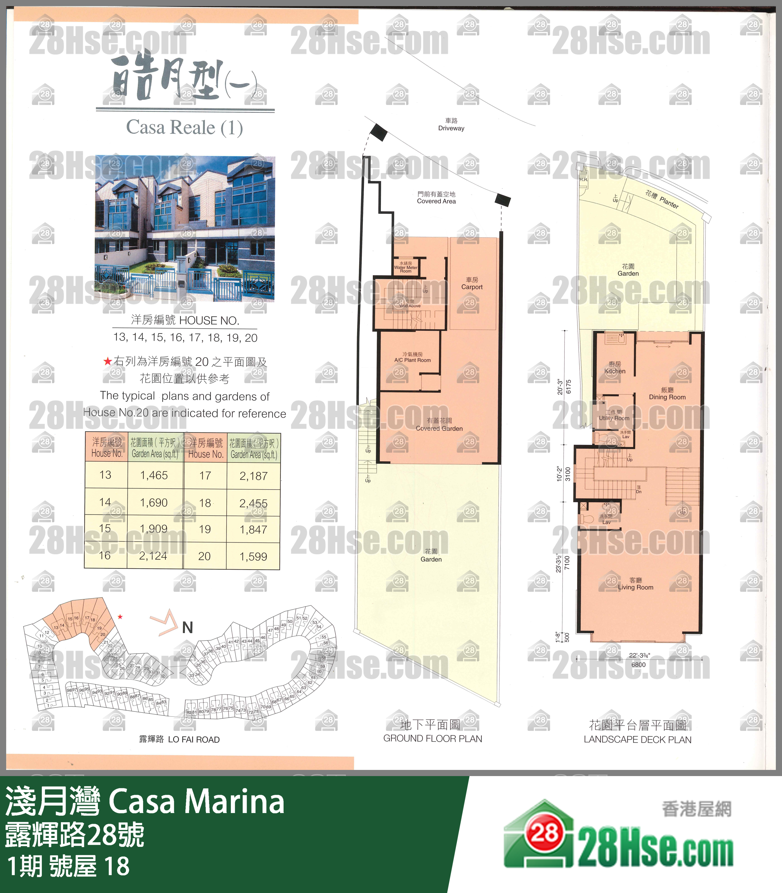 淺月灣 1期號屋 18 平面圖
