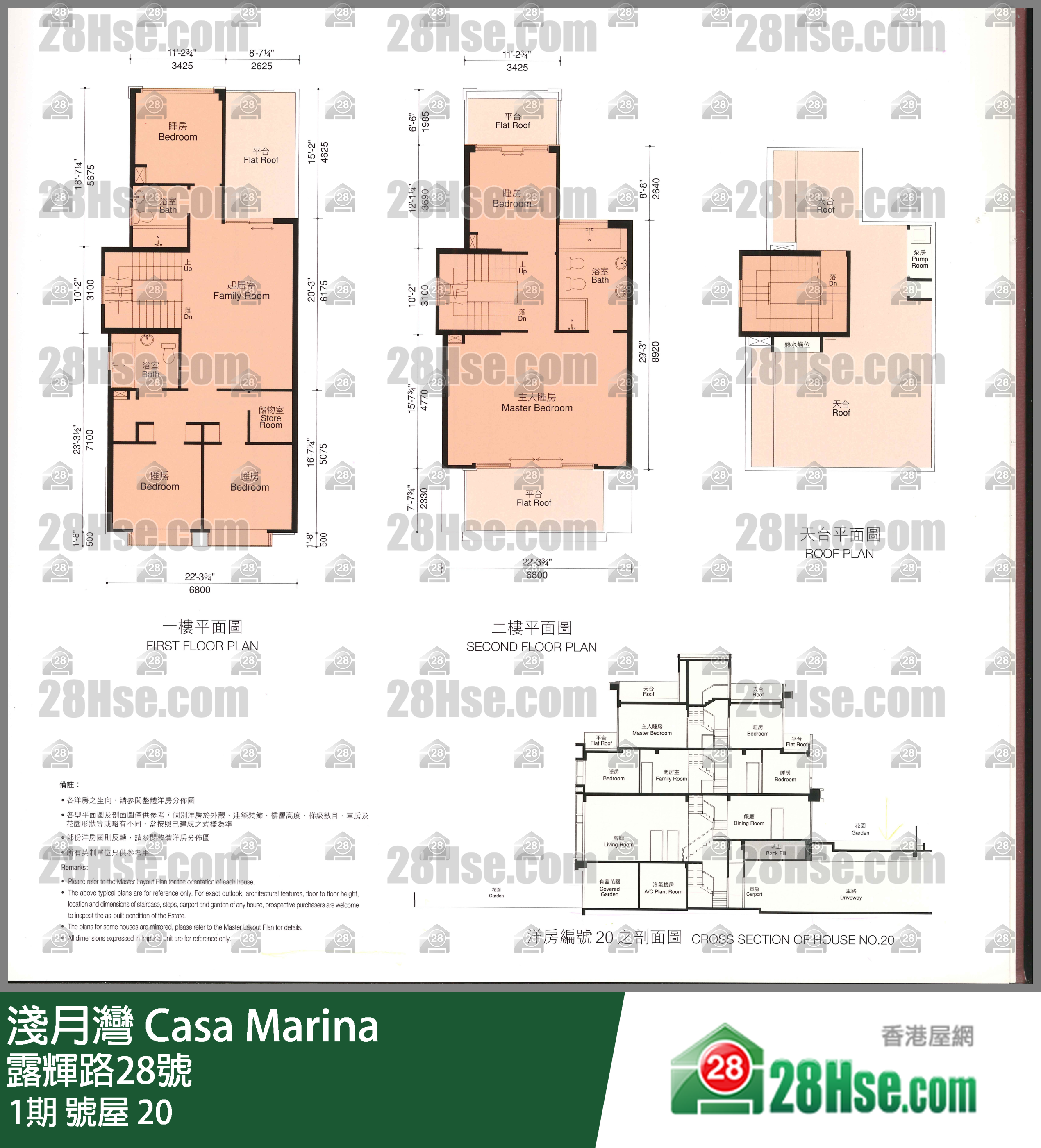 淺月灣 1期號屋 20 平面圖