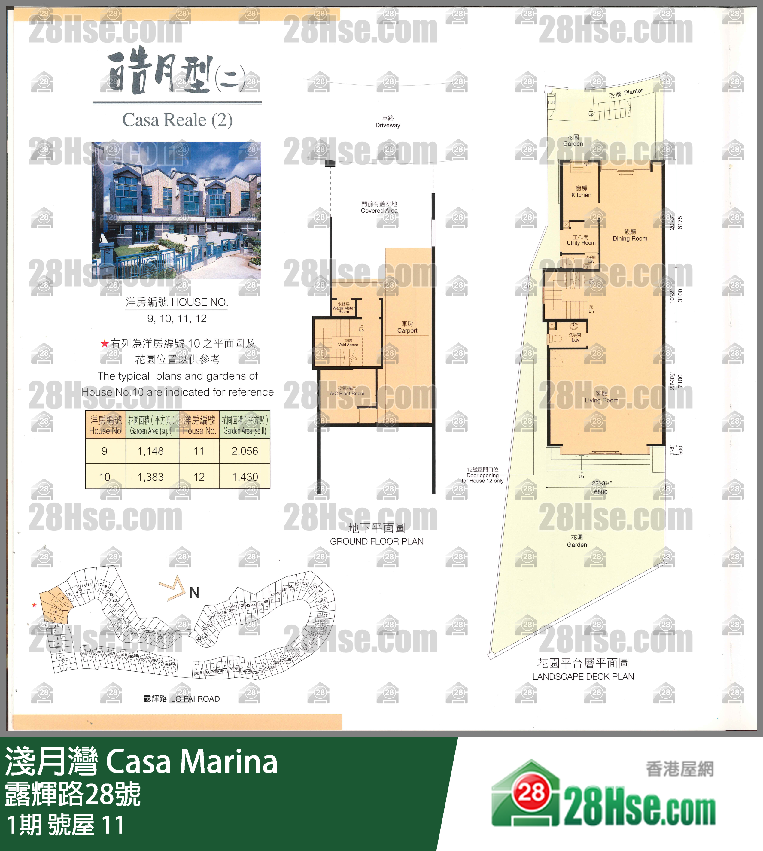 淺月灣 1期號屋 11 平面圖