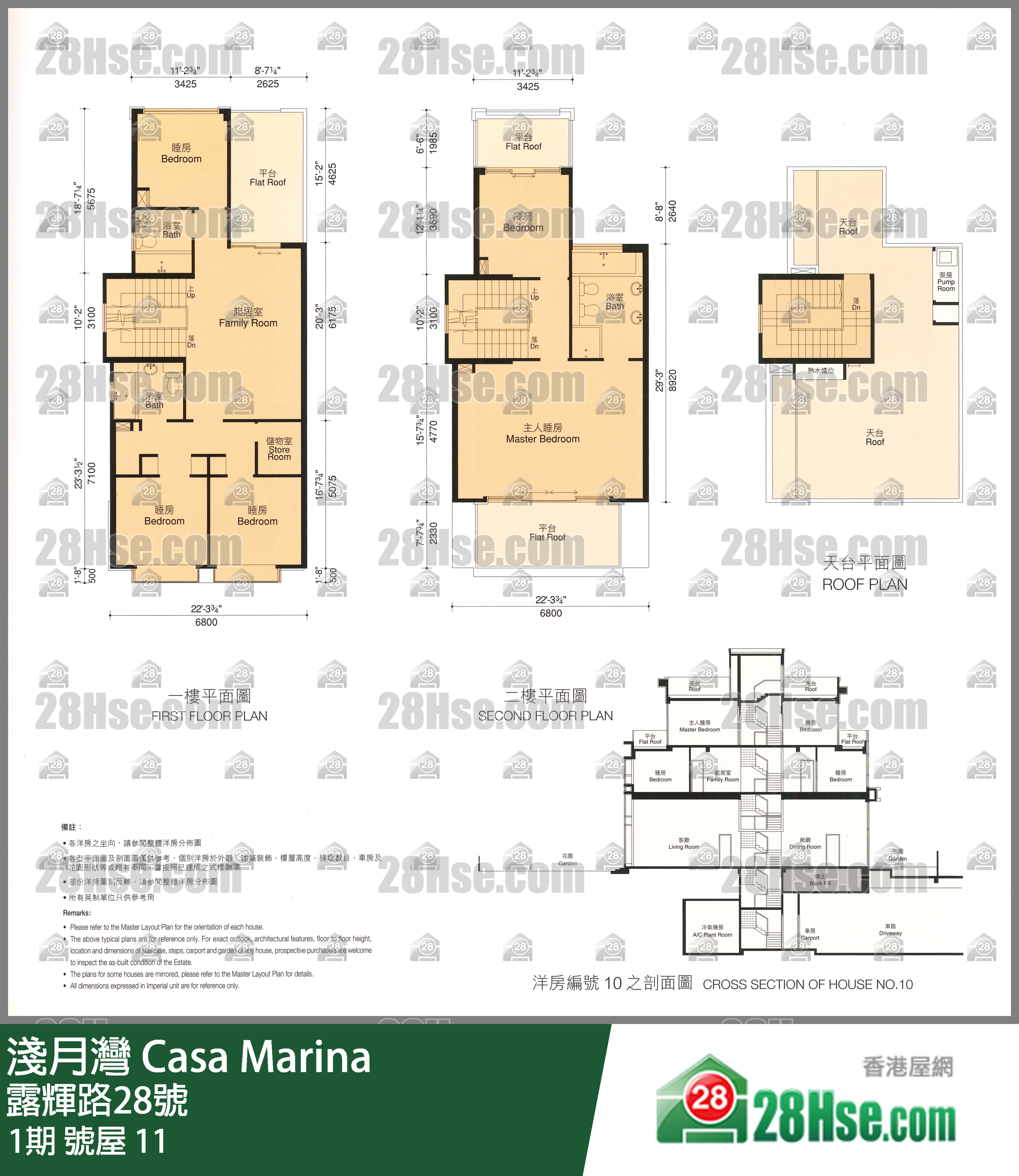 淺月灣 1期號屋 11 平面圖