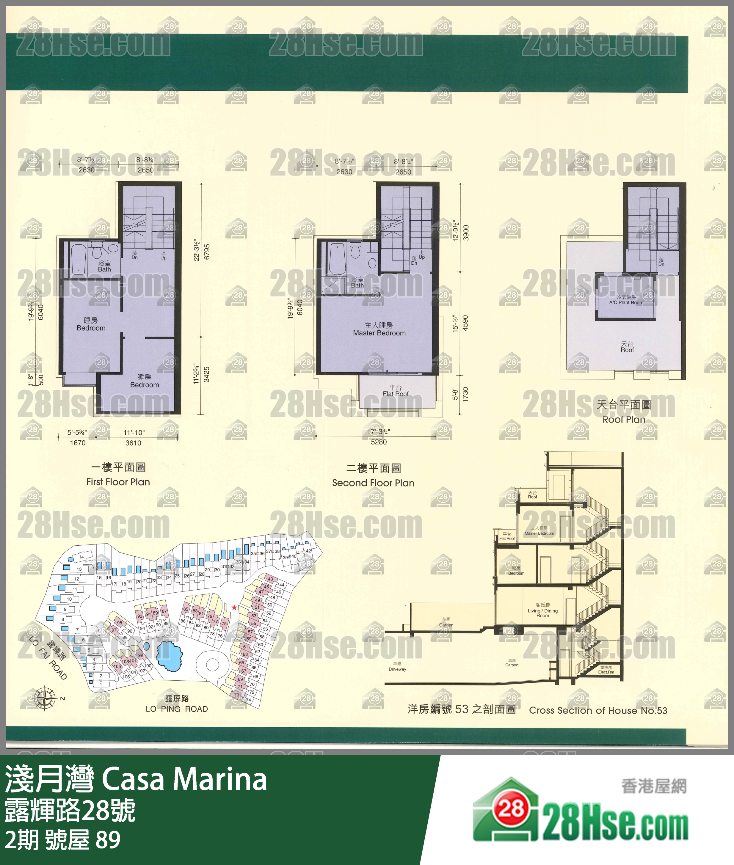 淺月灣 2期號屋 89 平面圖