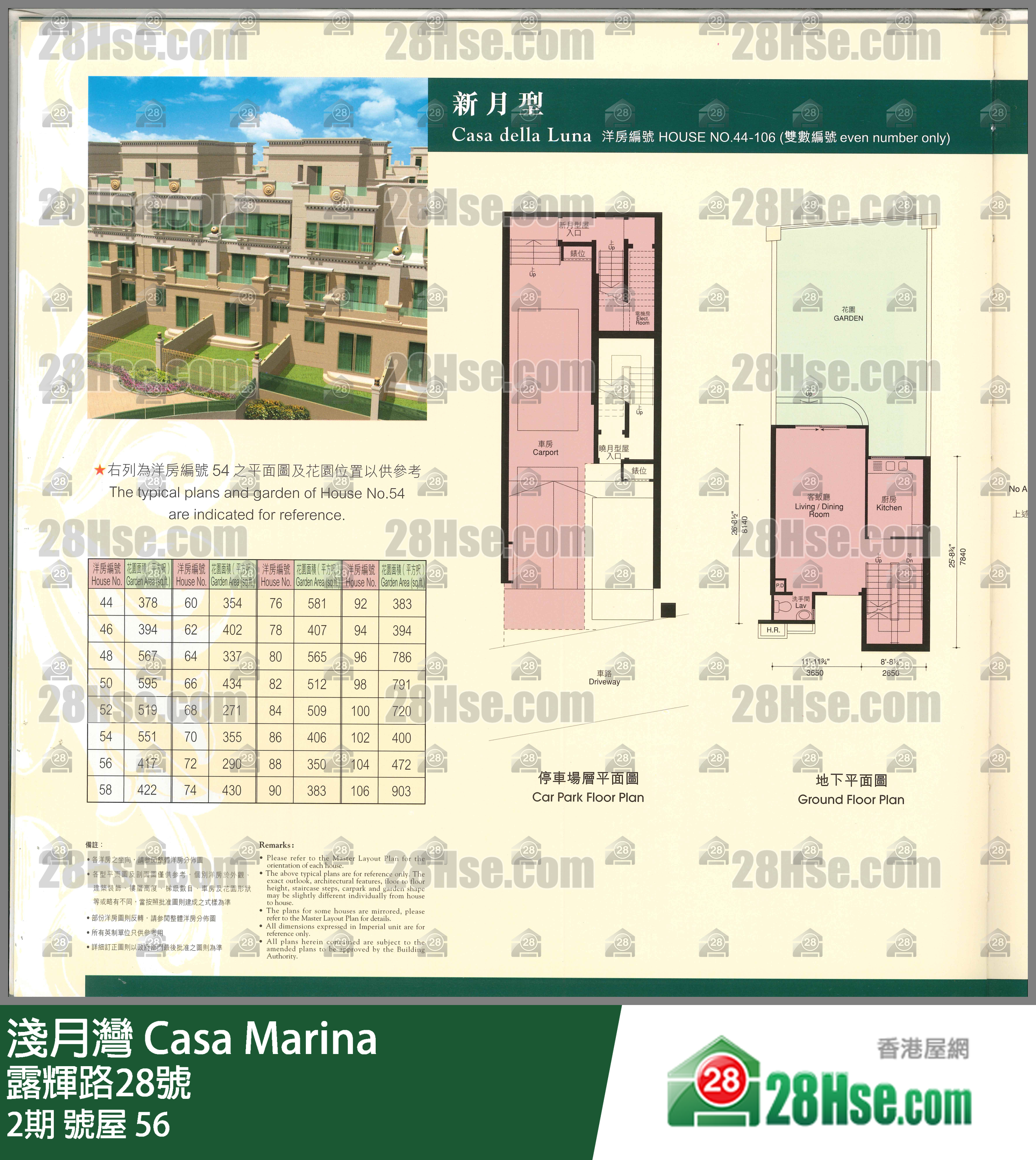 淺月灣 2期號屋 56 平面圖