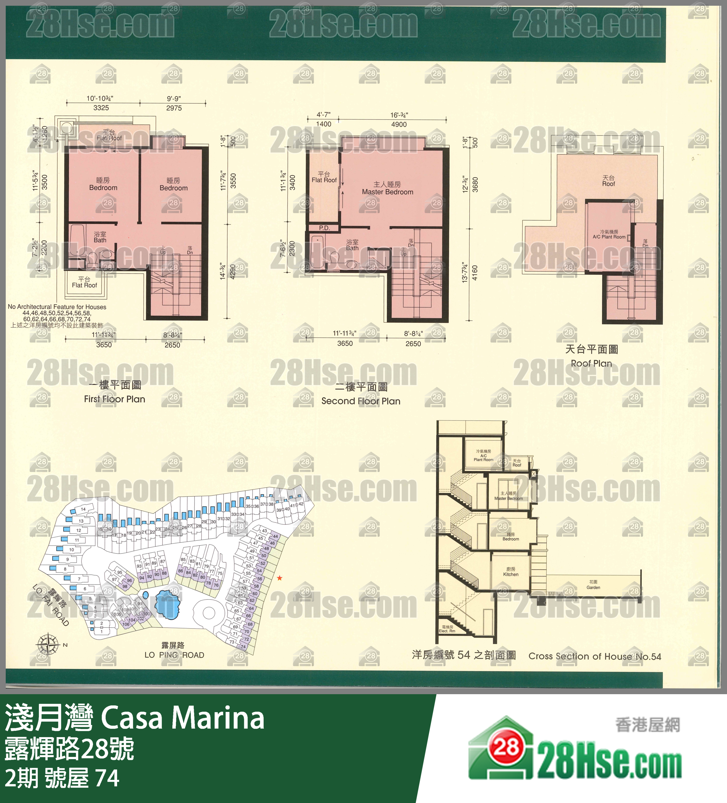 淺月灣 2期號屋 74 平面圖