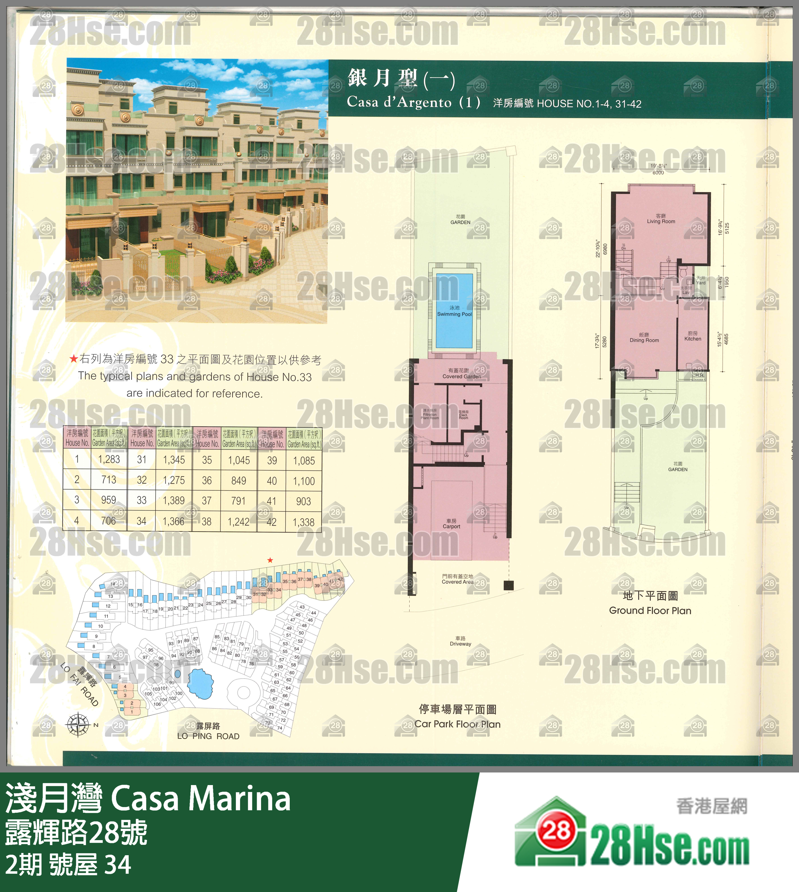 淺月灣 2期號屋 34 平面圖
