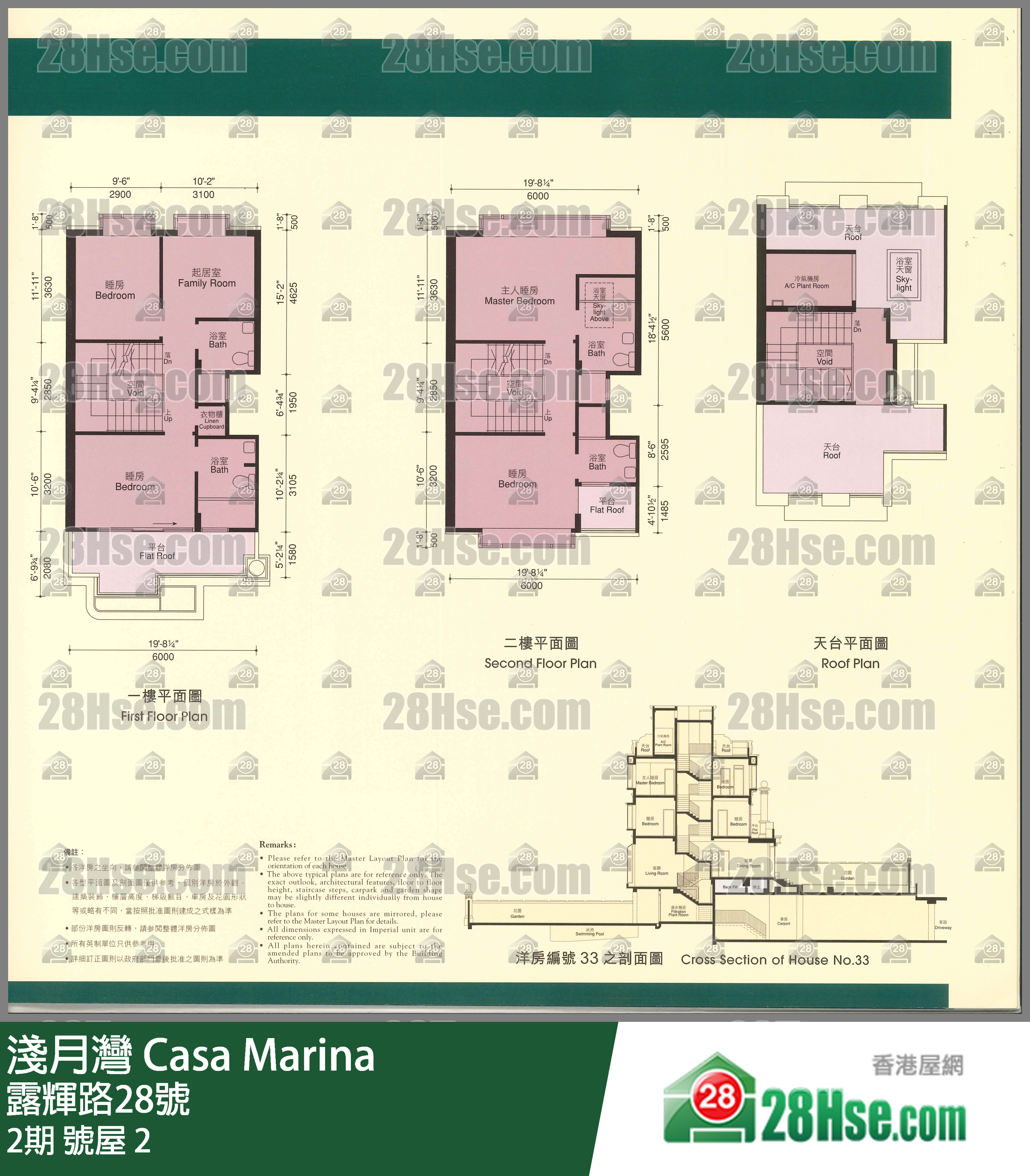 淺月灣 2期號屋 2 平面圖