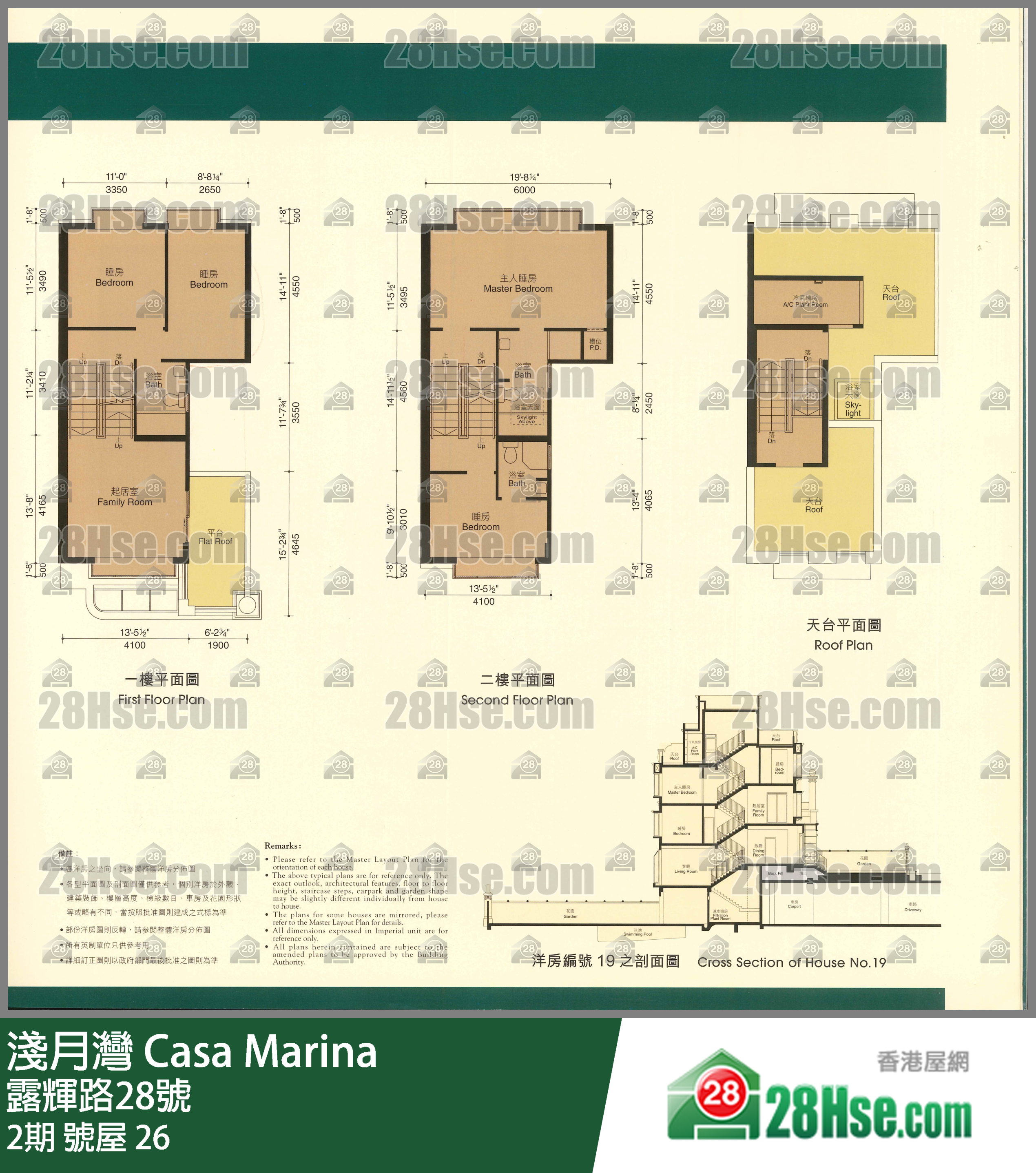 淺月灣 2期號屋 26 平面圖
