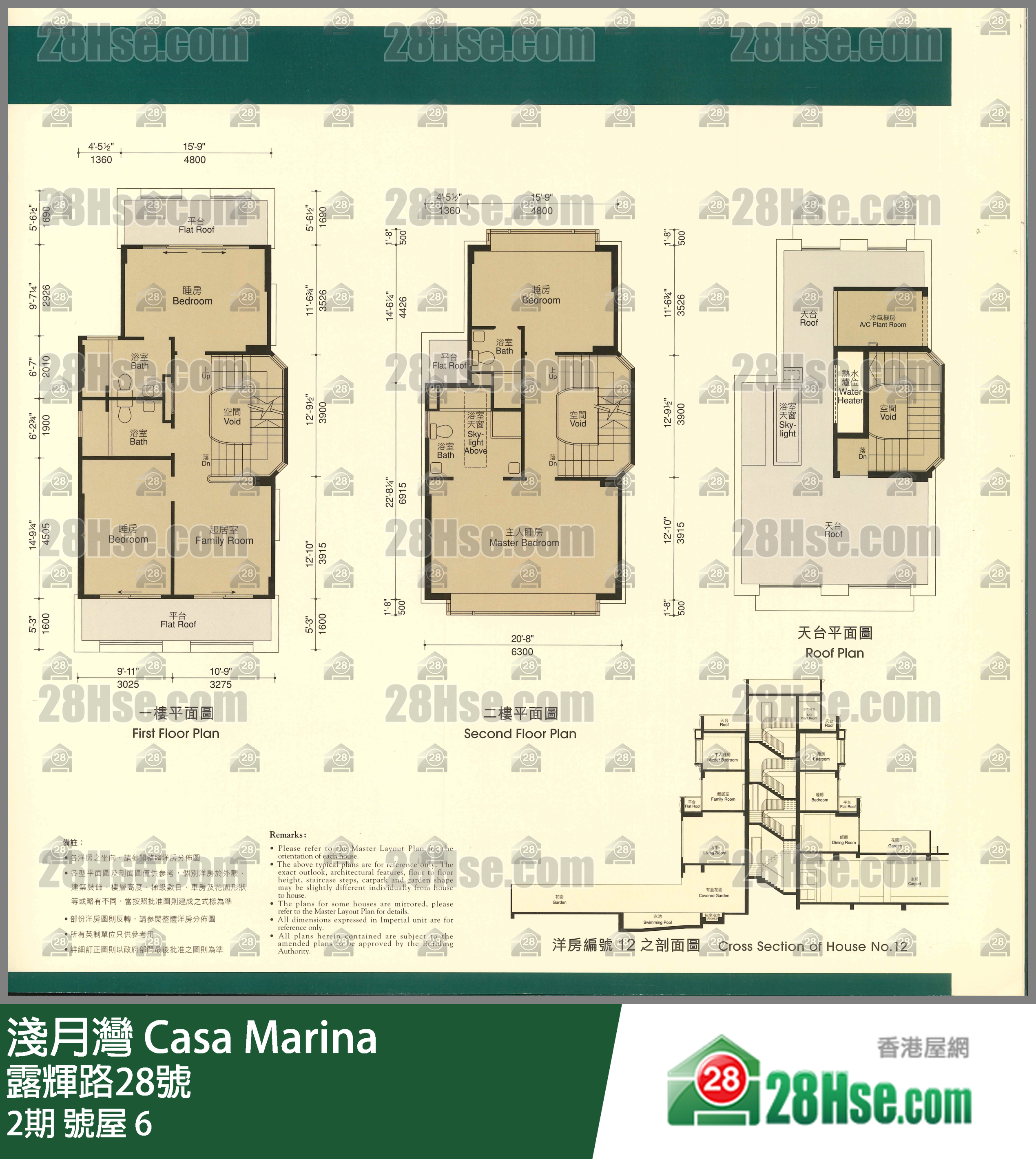 淺月灣 2期號屋 6 平面圖