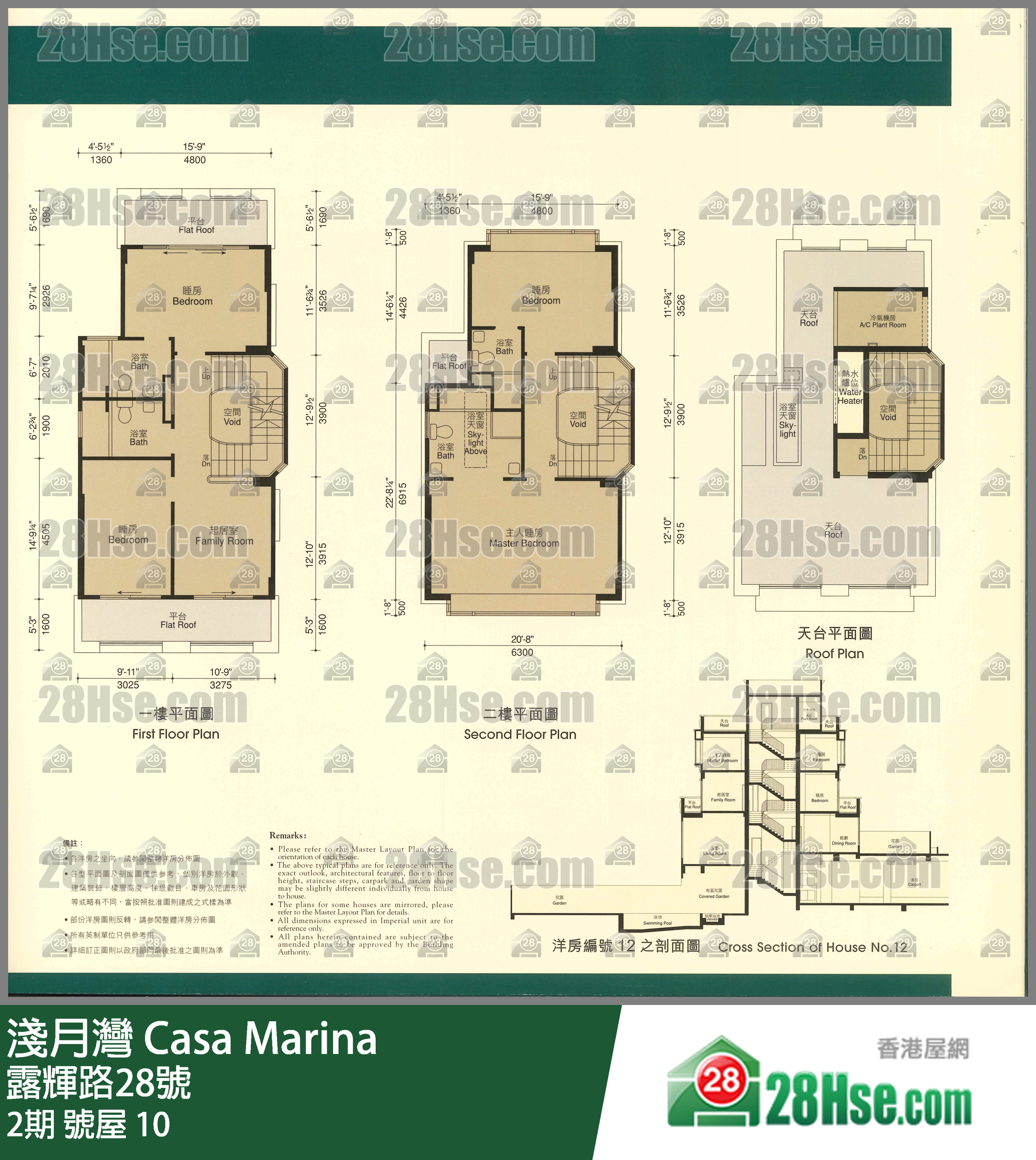 淺月灣 2期號屋 10 平面圖