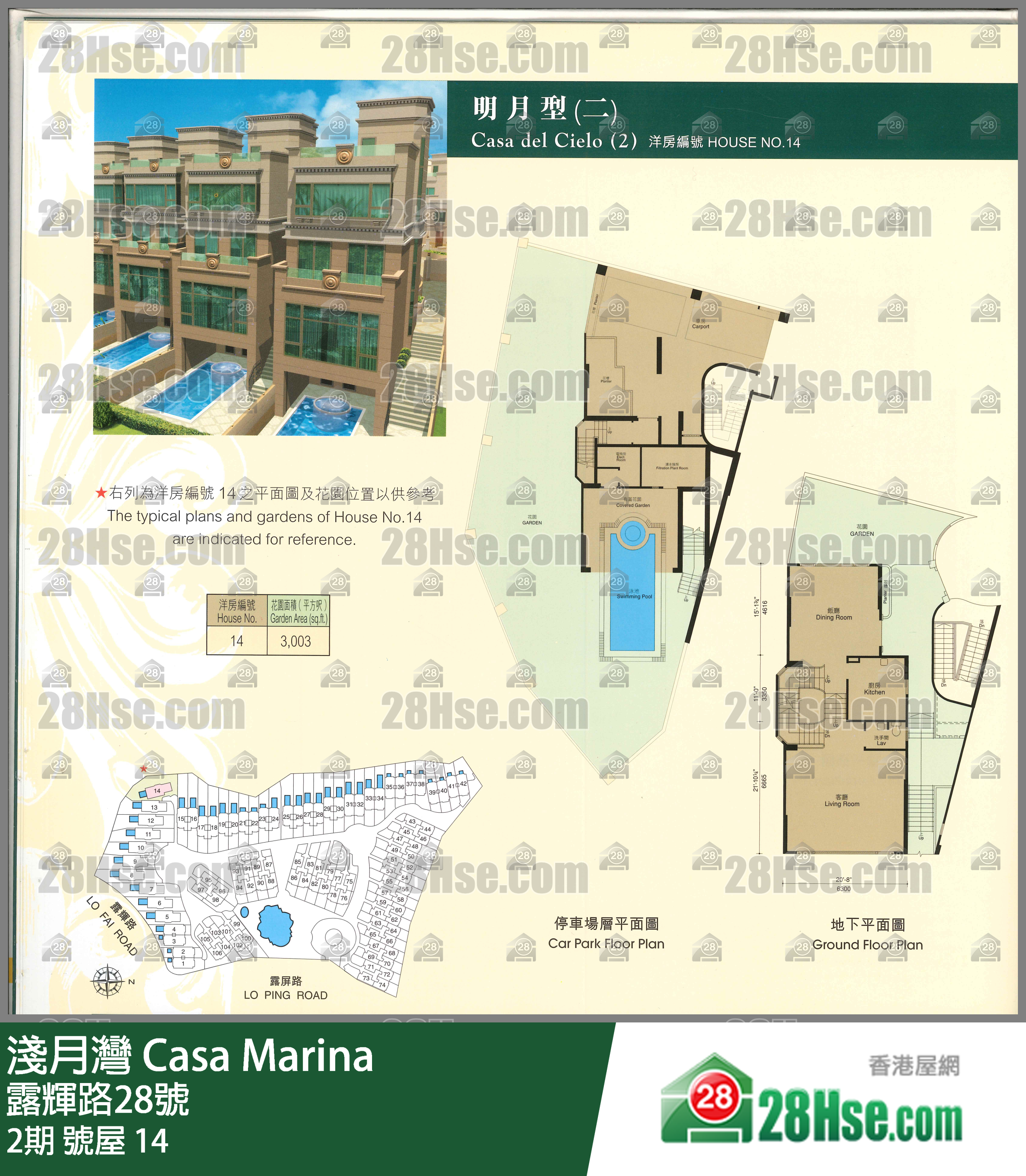 淺月灣 2期號屋 14 平面圖