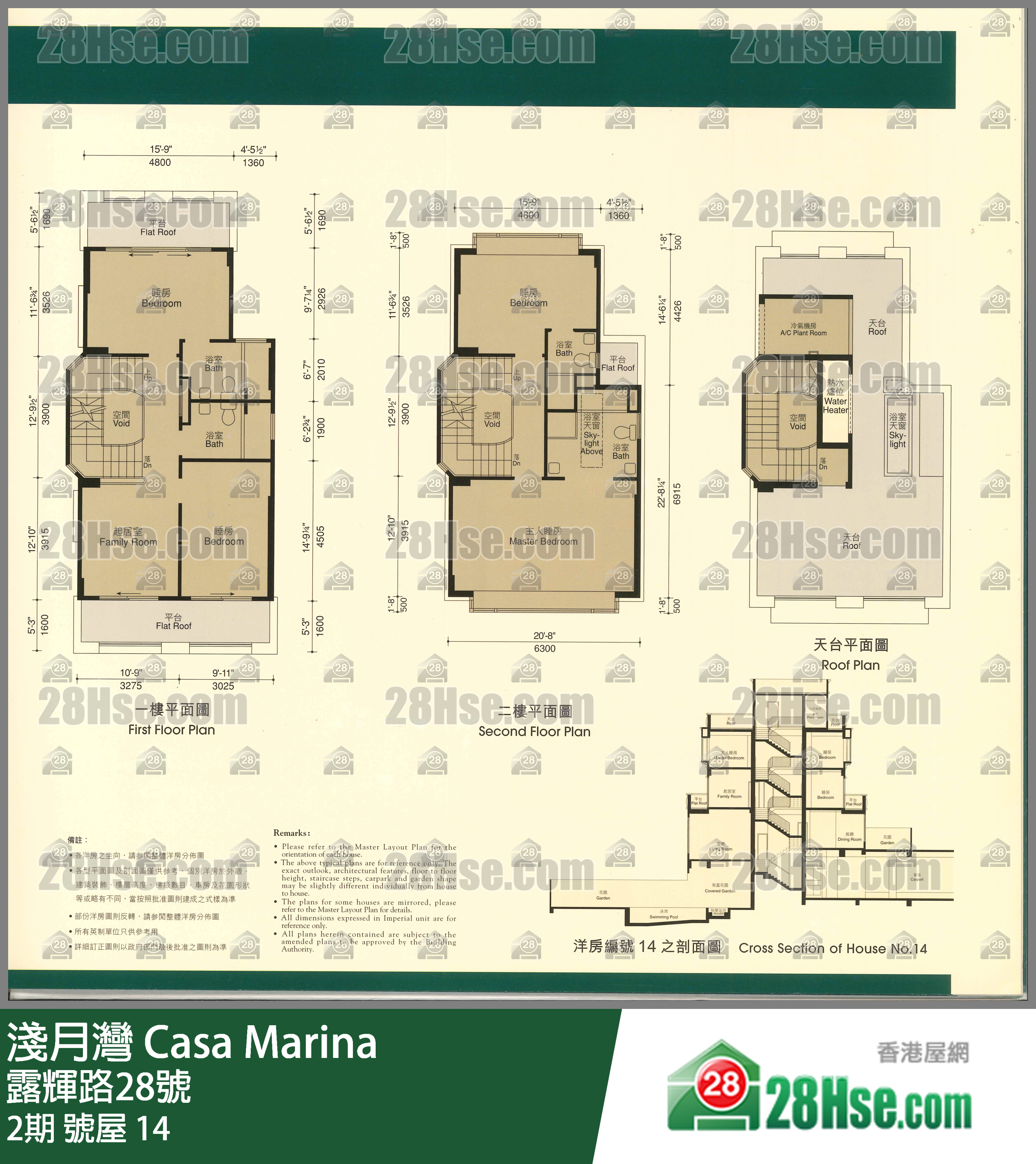淺月灣 2期號屋 14 平面圖