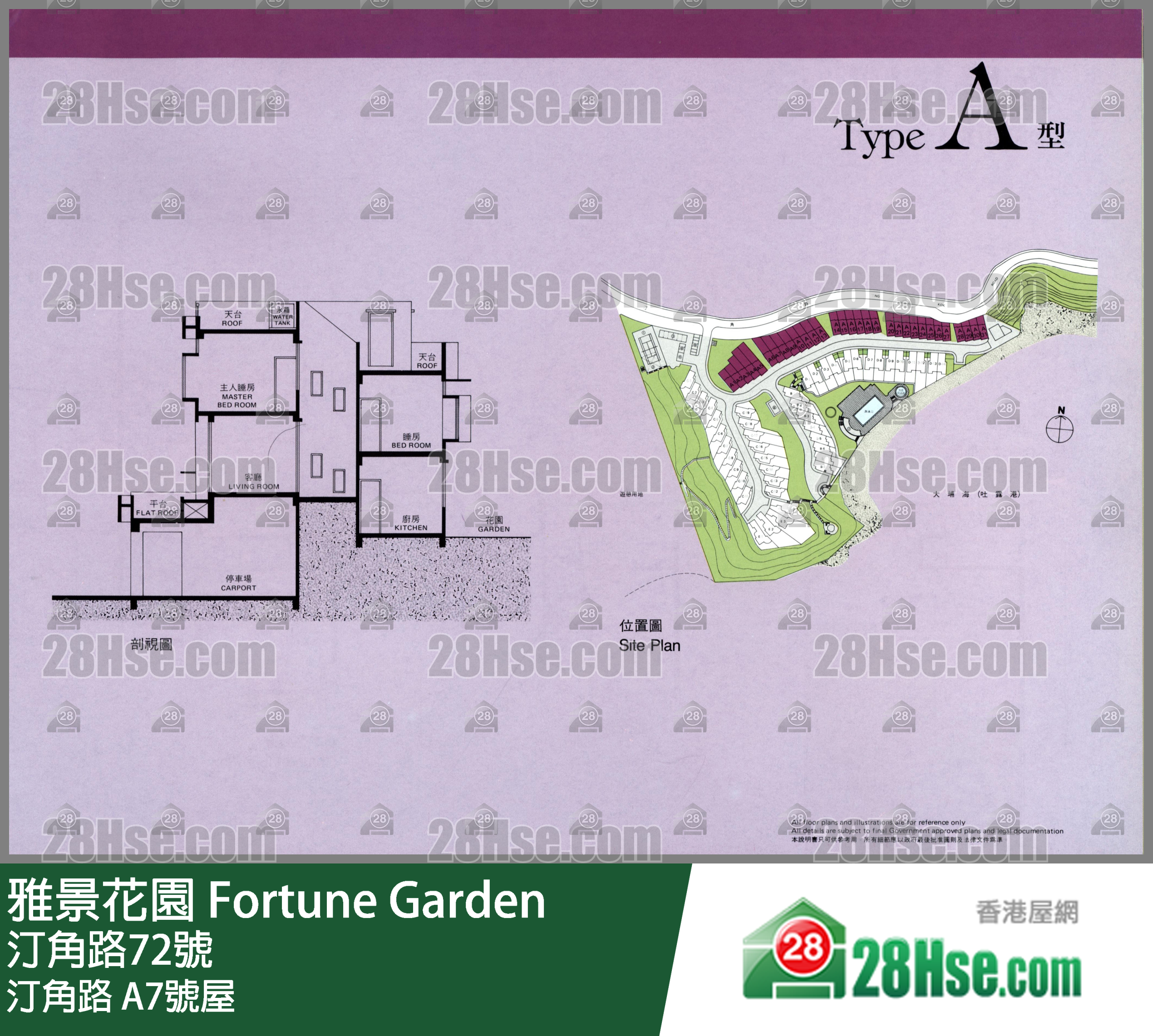 雅景花園 汀角路A7號屋 平面圖