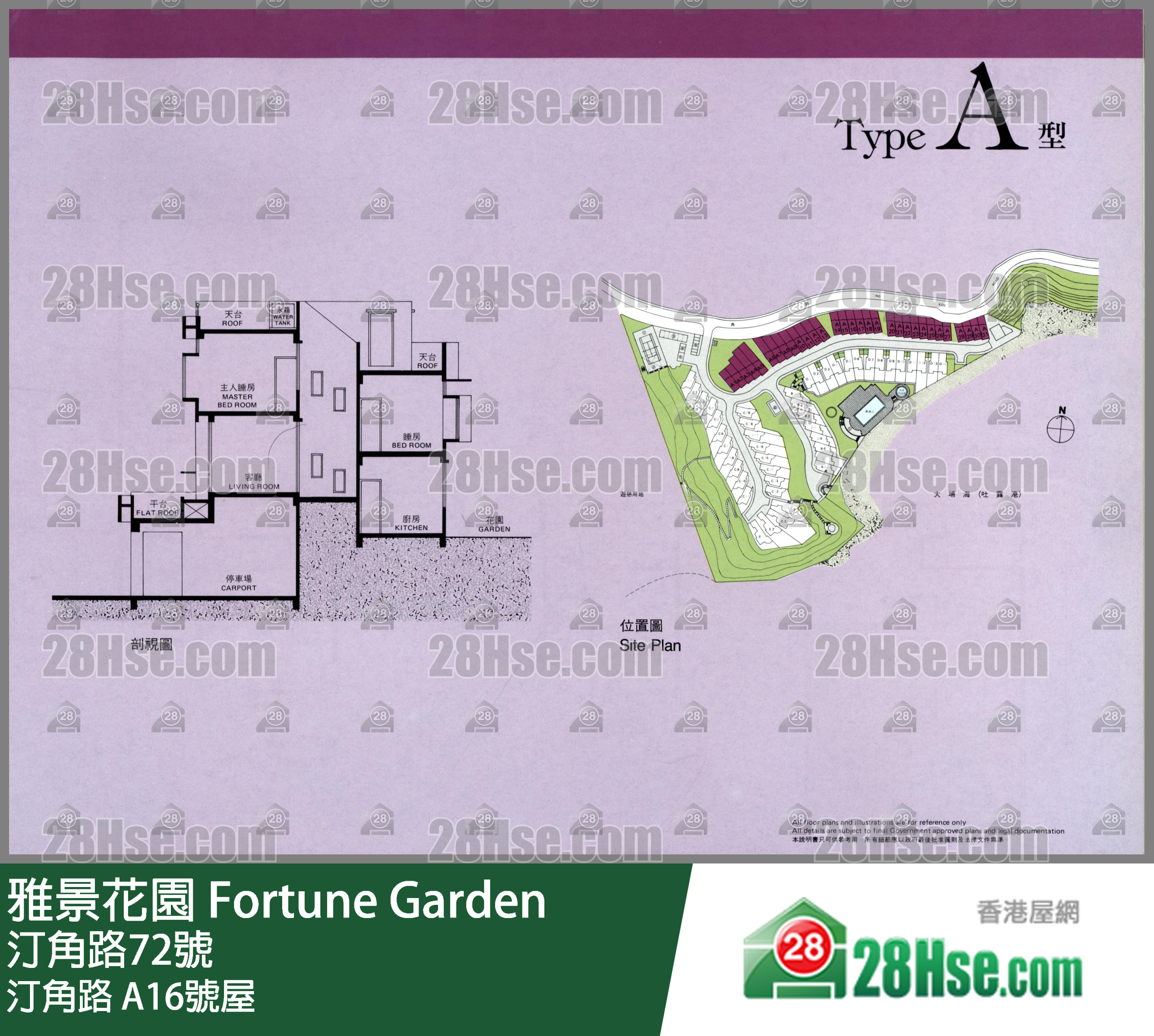 雅景花園 汀角路A16號屋 平面圖