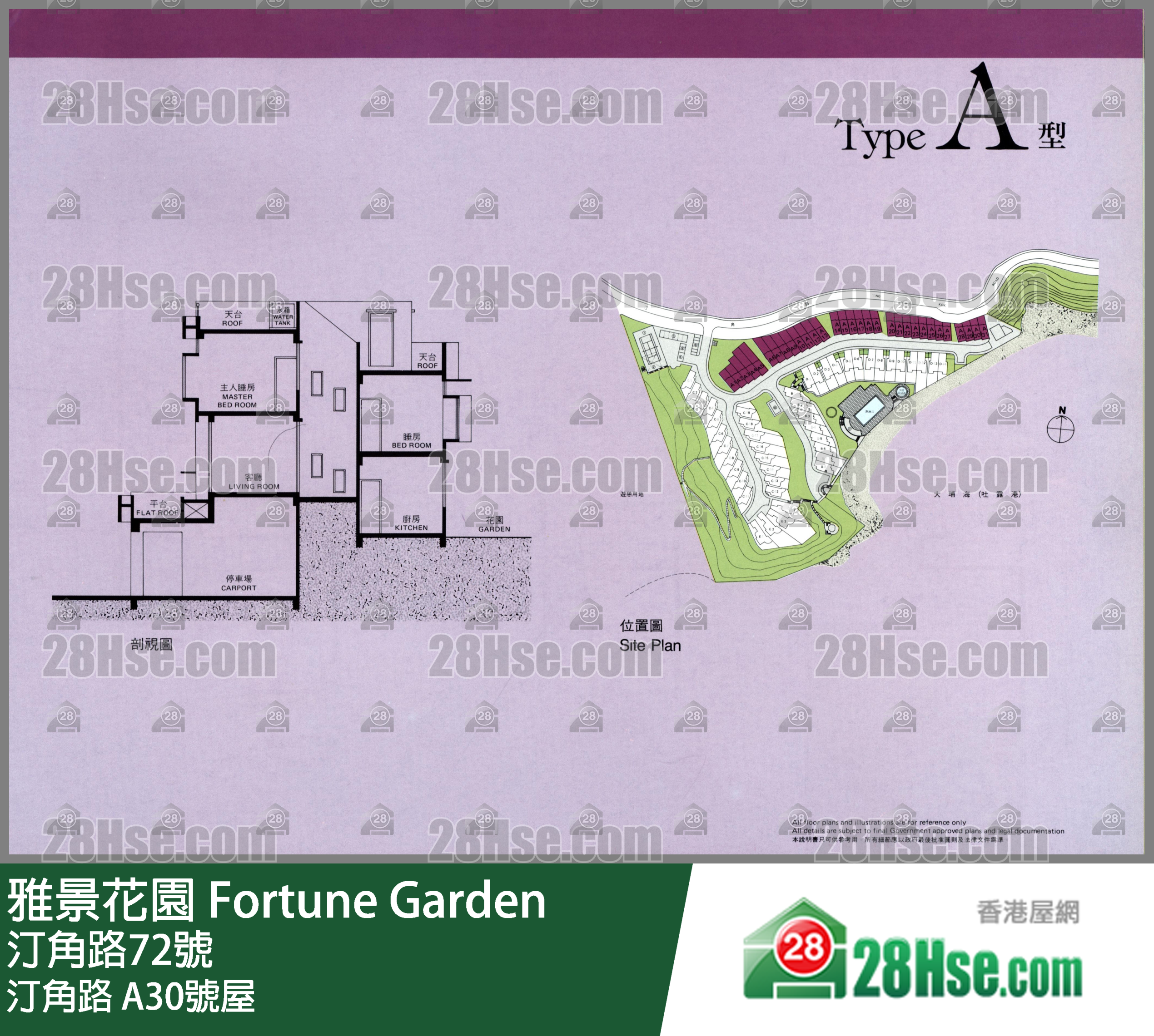 雅景花園 汀角路A30號屋 平面圖