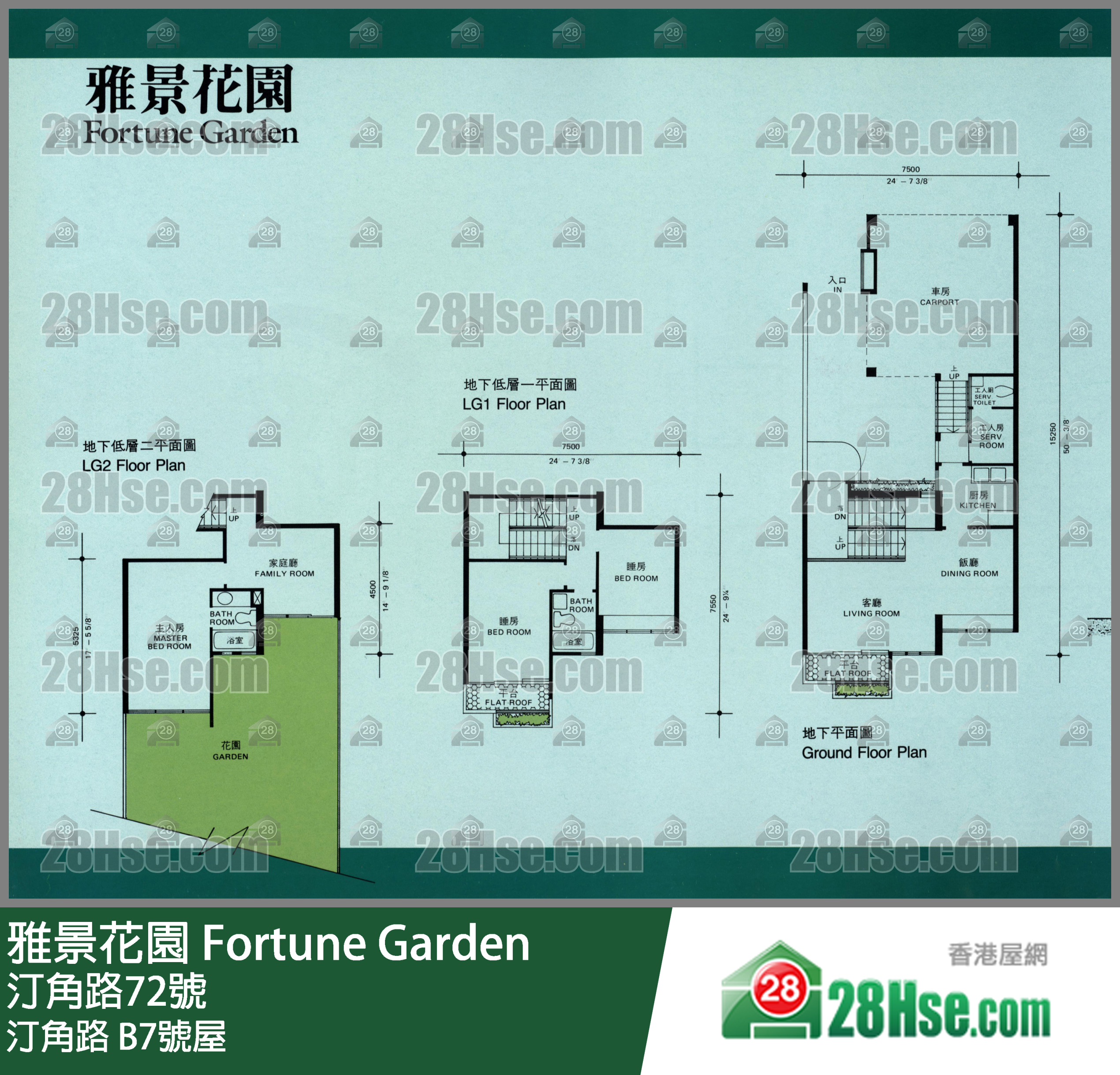 雅景花園 汀角路 B7號屋 平面圖