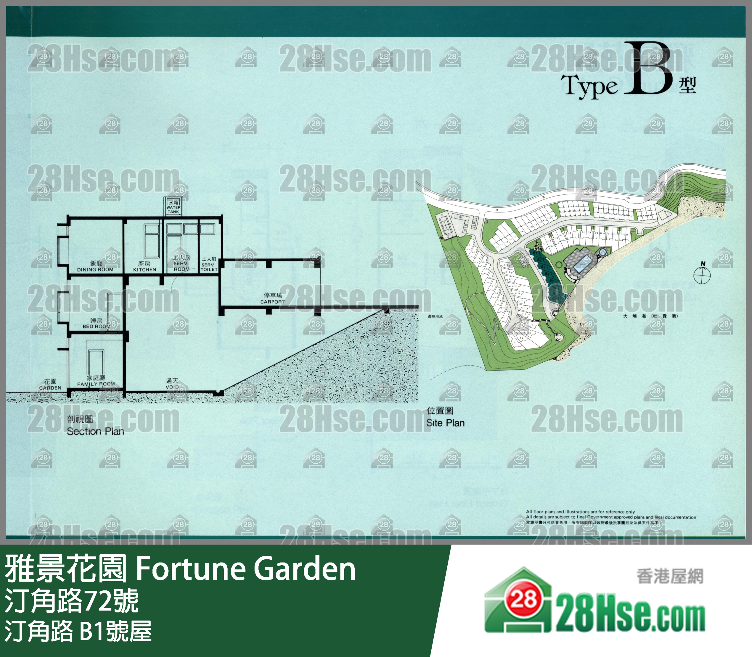 雅景花園 汀角路B1號屋 平面圖