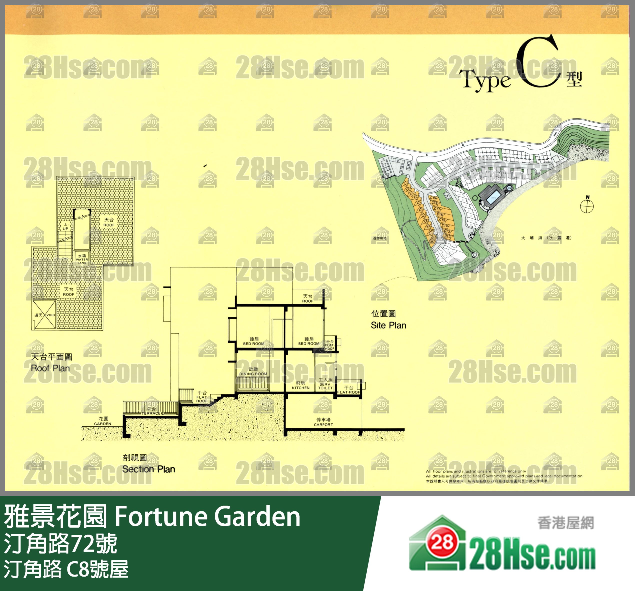 雅景花園 汀角路C8號屋 平面圖