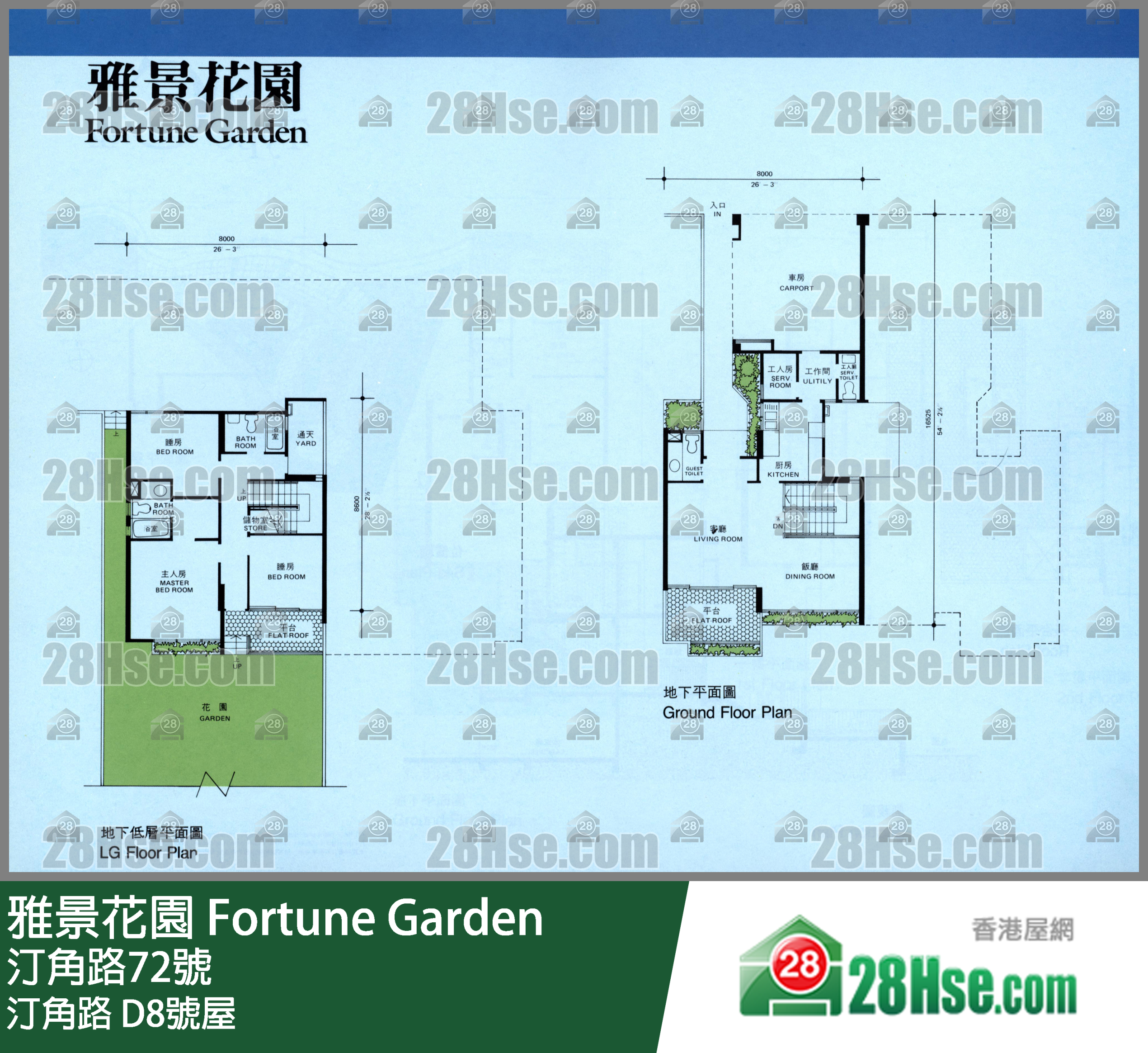 雅景花園 汀角路D8號屋 平面圖