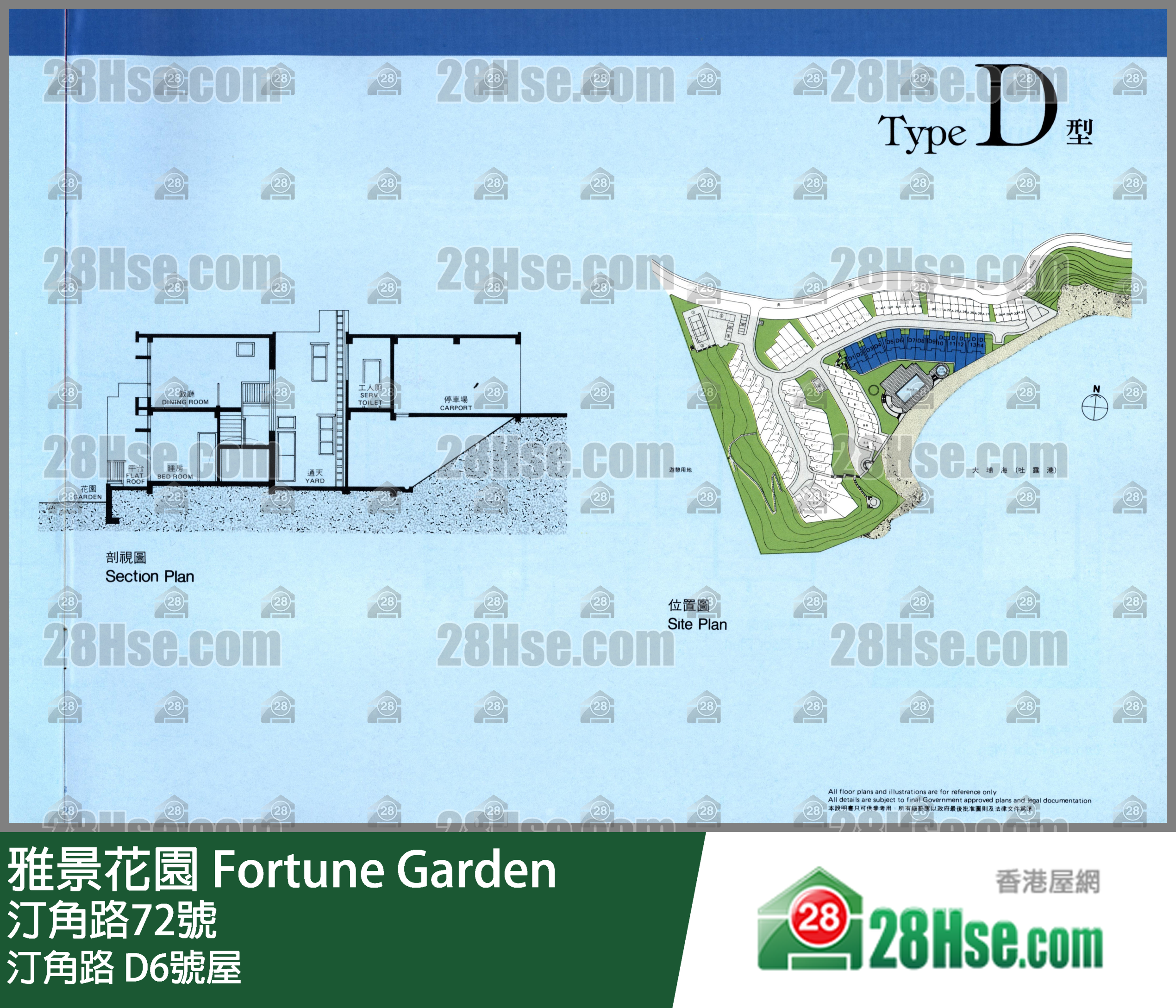 雅景花園 汀角路D6號屋 平面圖