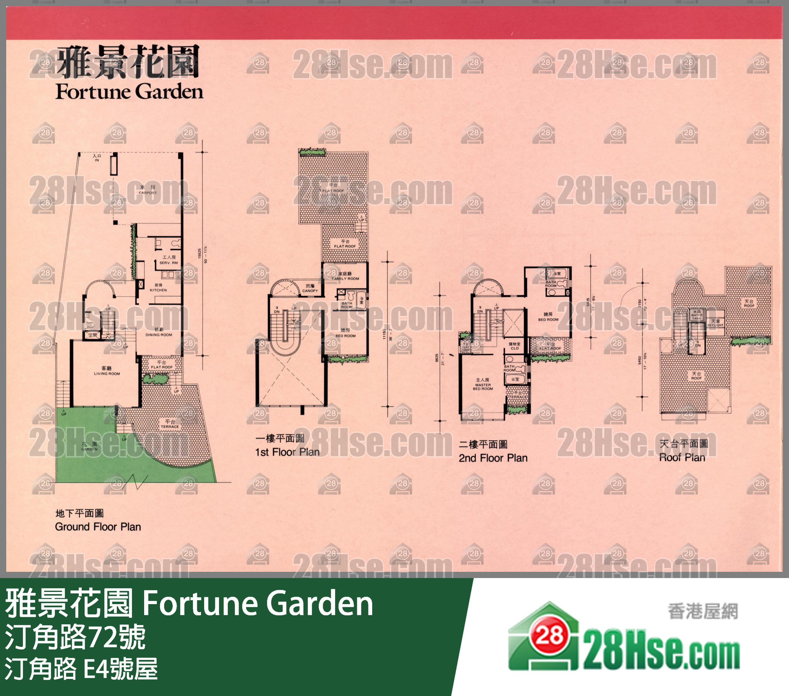 雅景花園 汀角路E4號屋 平面圖