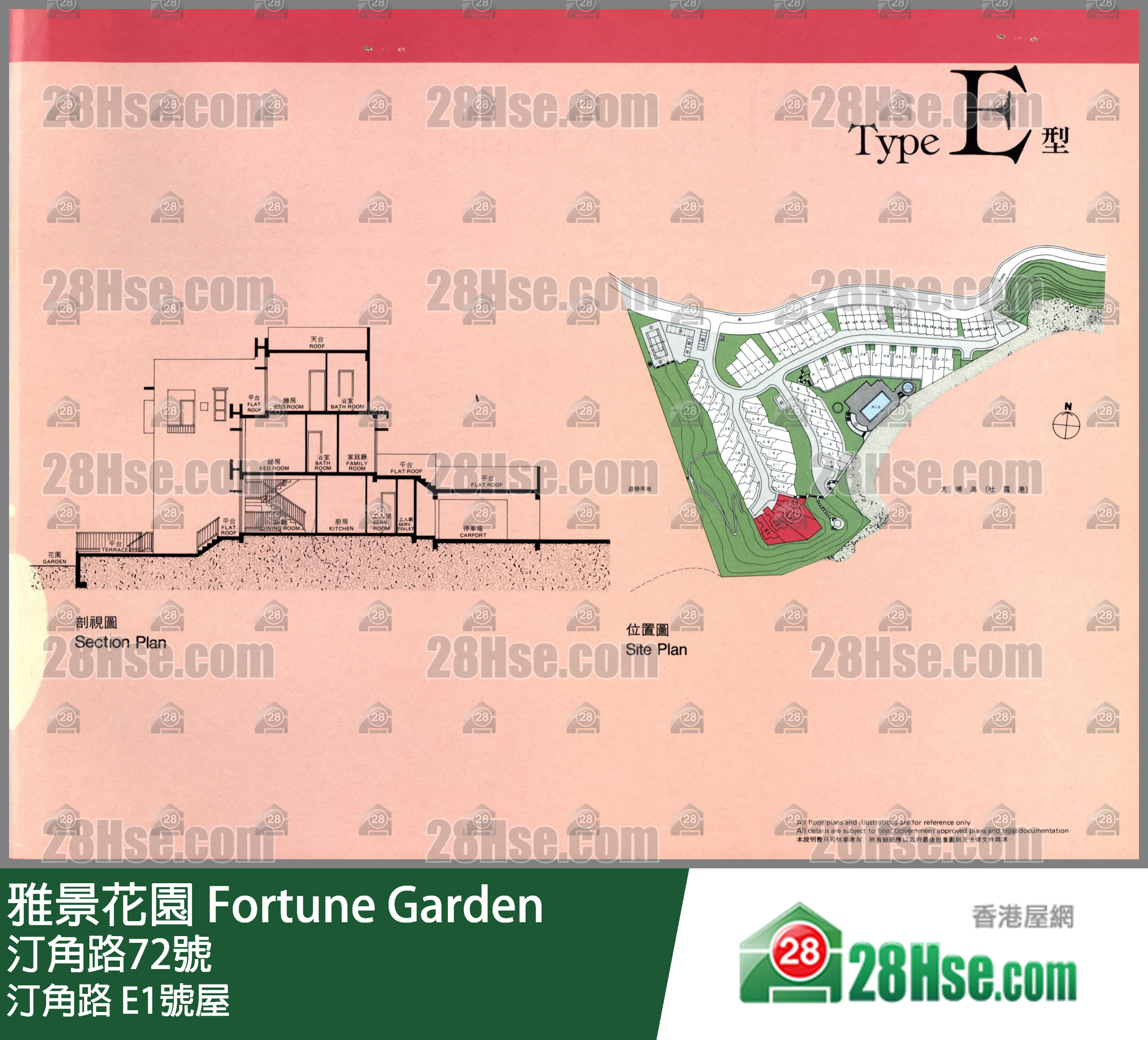 雅景花園 汀角路 E1號屋 平面圖