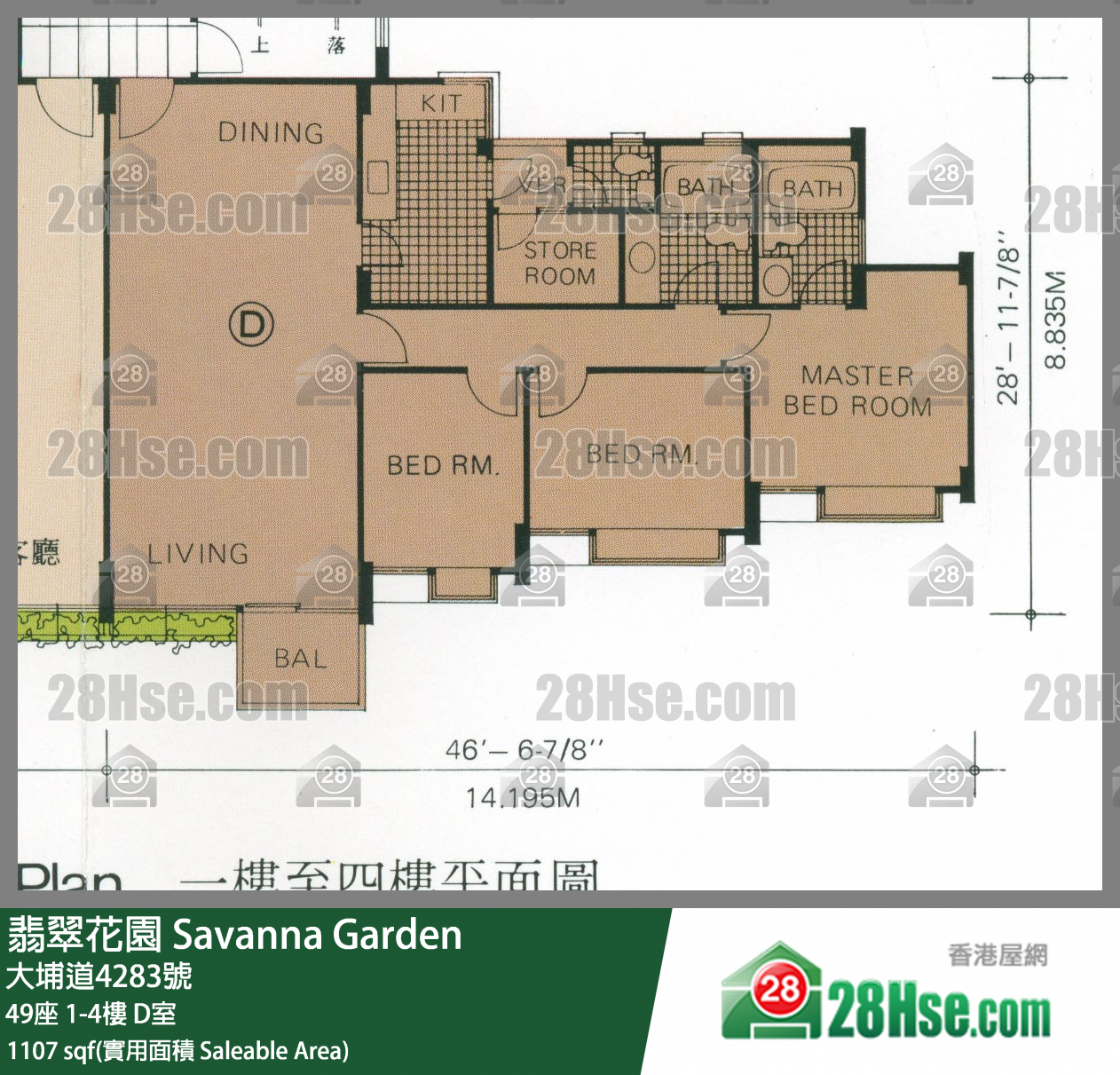 翡翠花園 屋苑大廈49座4樓 D室 平面圖