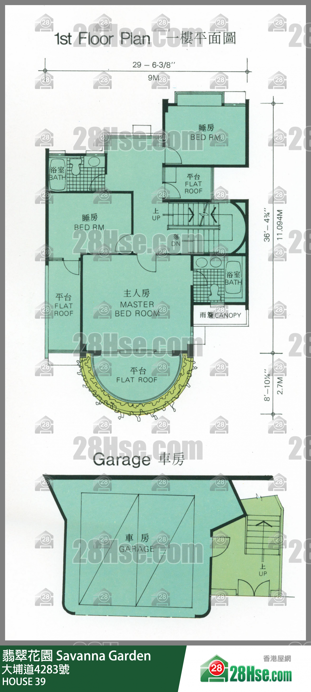 翡翠花園 獨立屋 HOUSE 39 平面圖
