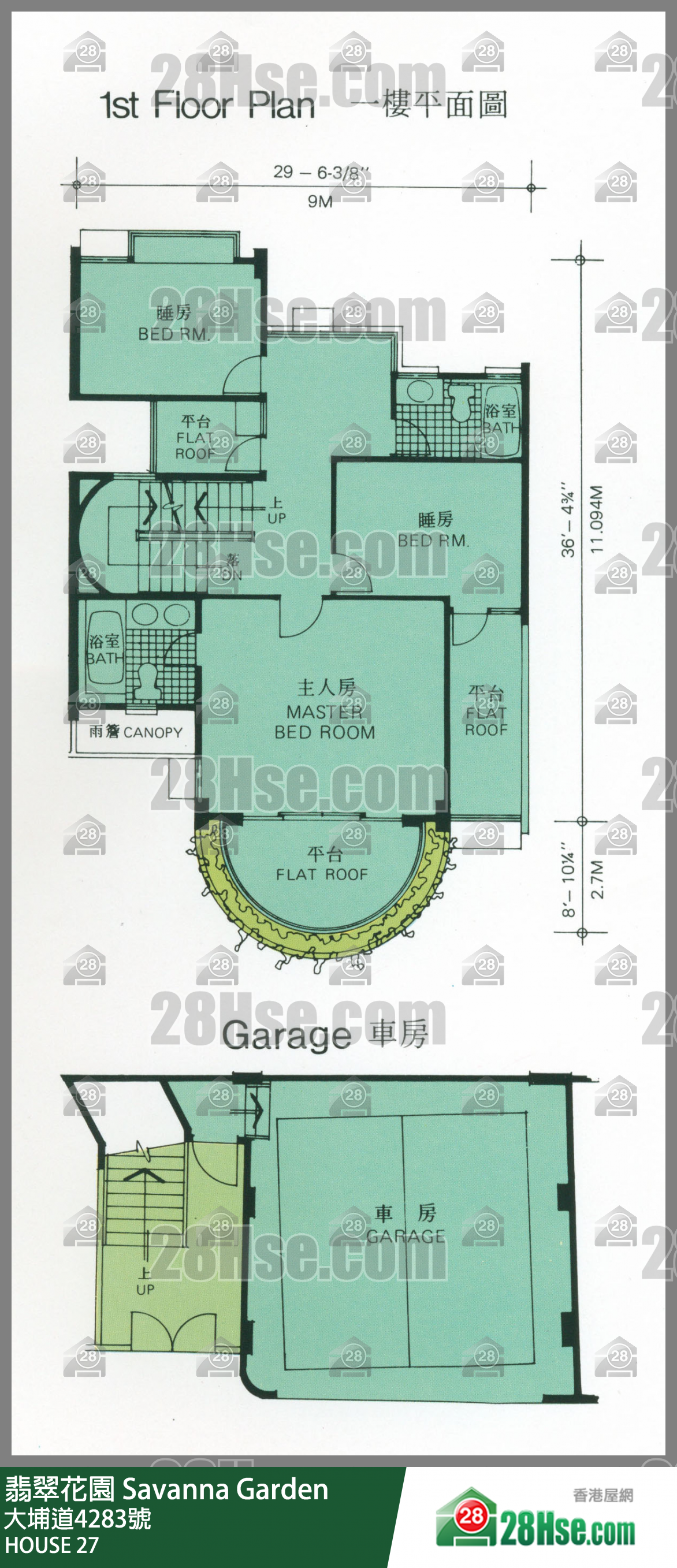 翡翠花園 獨立屋HOUSE 27 平面圖