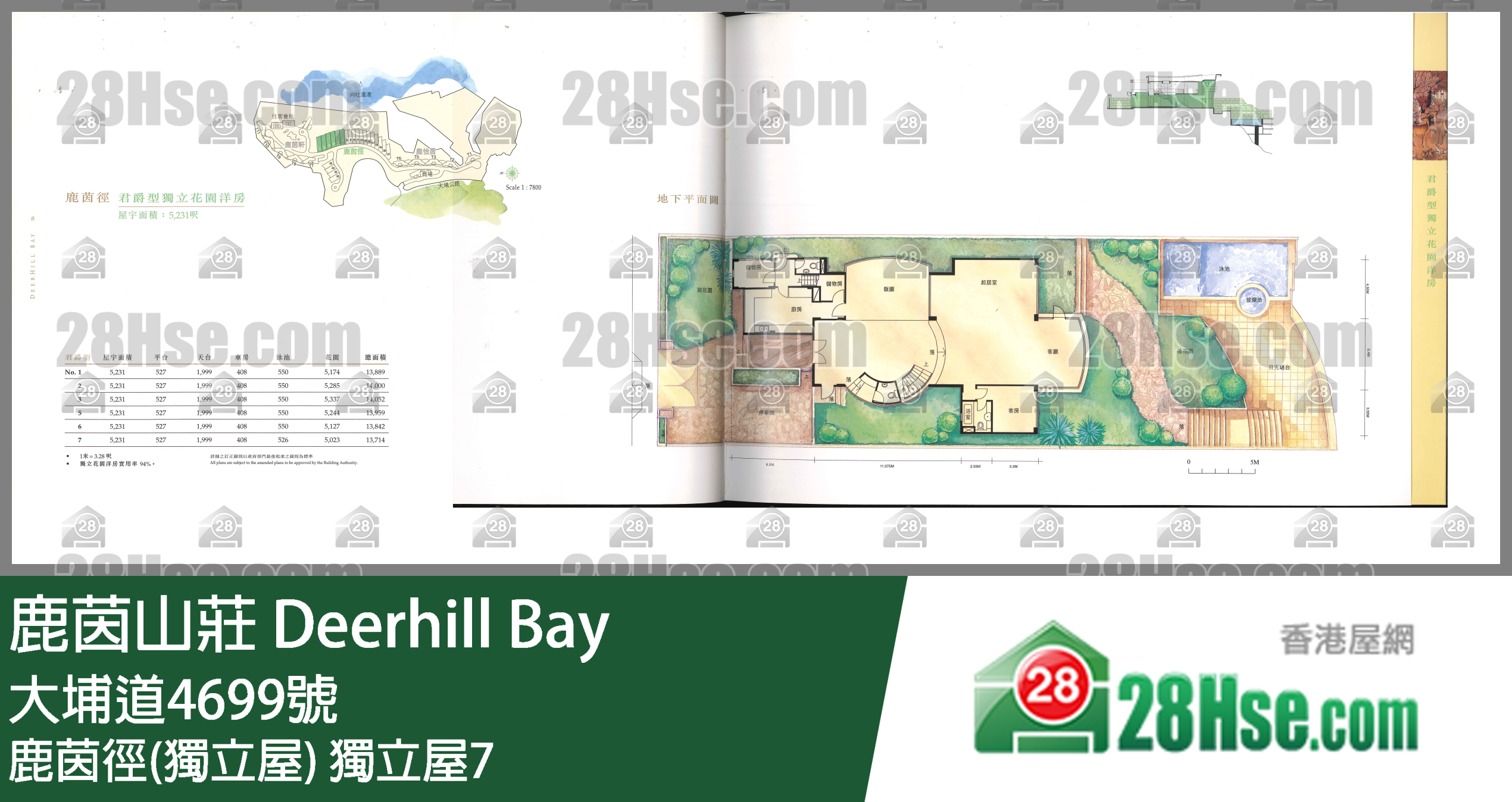 鹿茵山莊 鹿茵徑(獨立屋)獨立屋7 平面圖