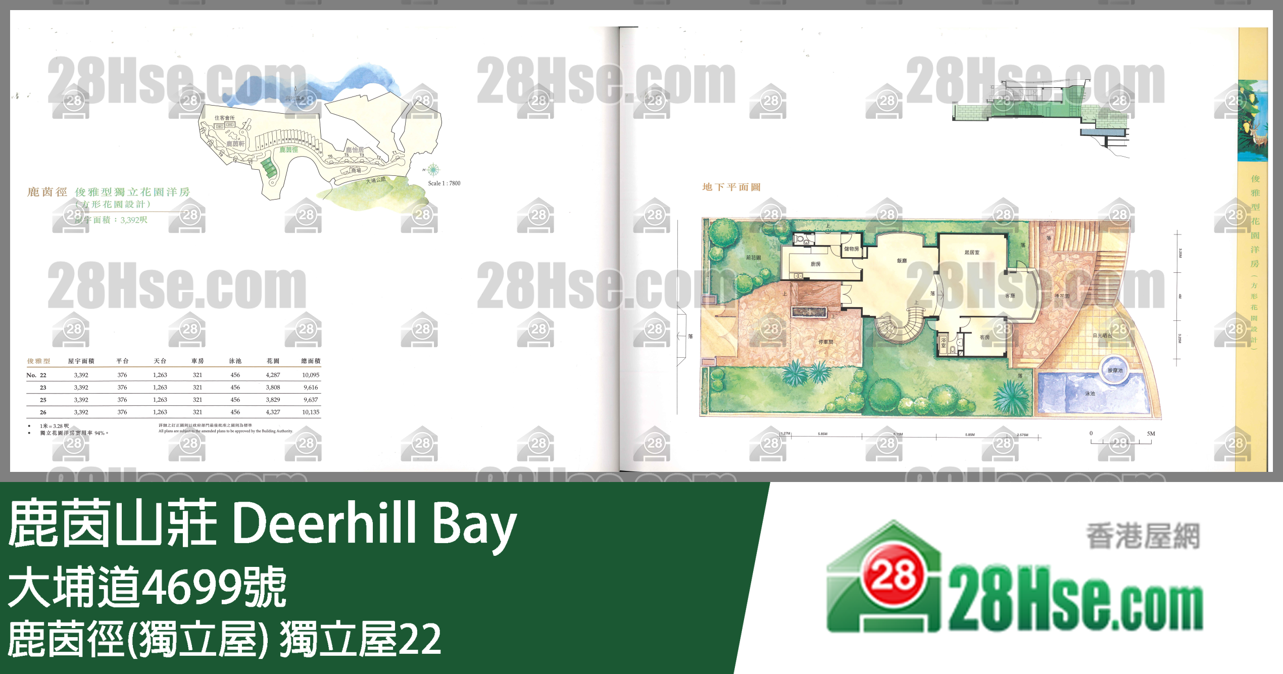 鹿茵山莊 鹿茵徑(獨立屋)獨立屋22 平面圖