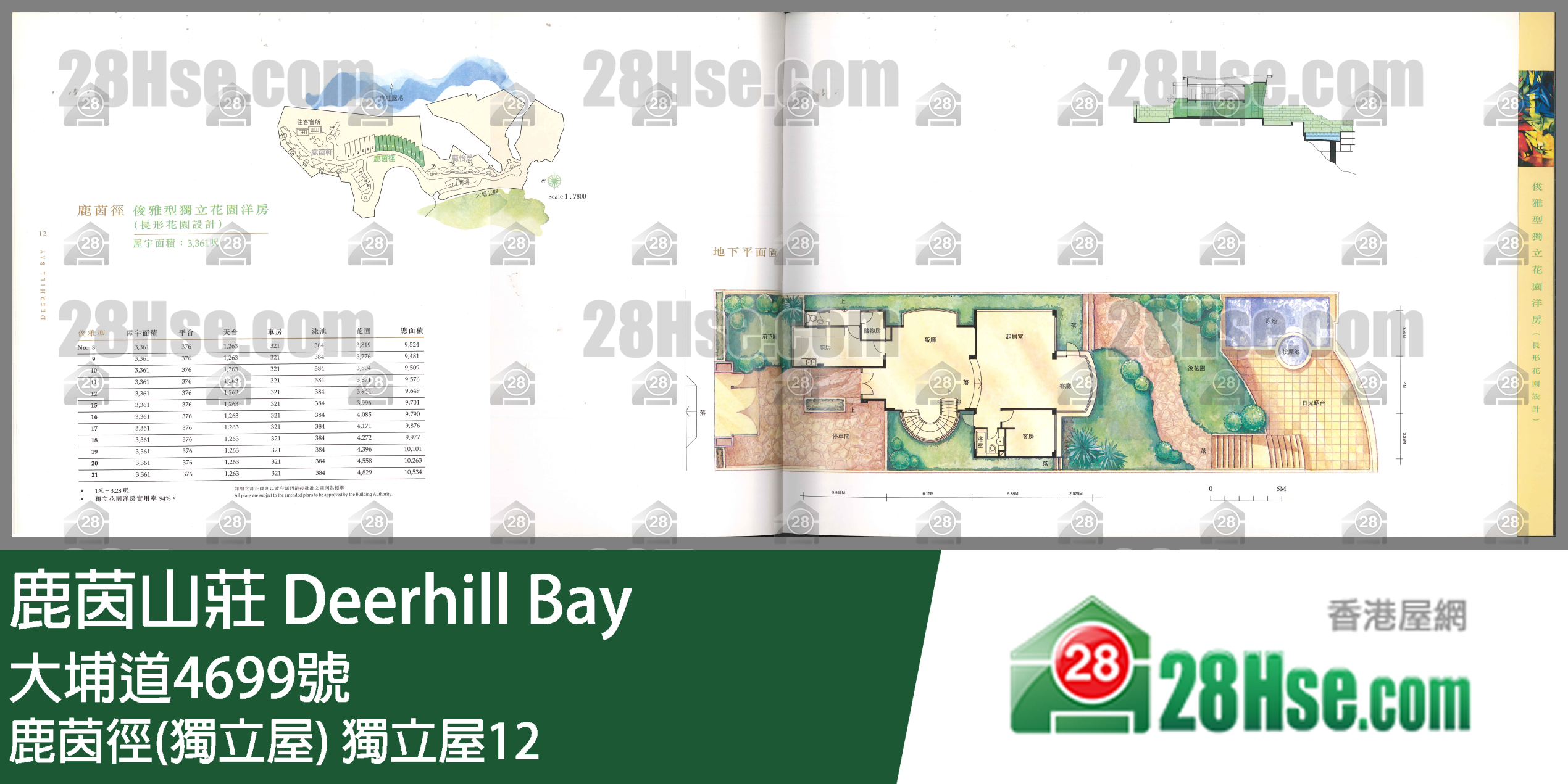 鹿茵山莊 鹿茵徑(獨立屋)獨立屋12 平面圖