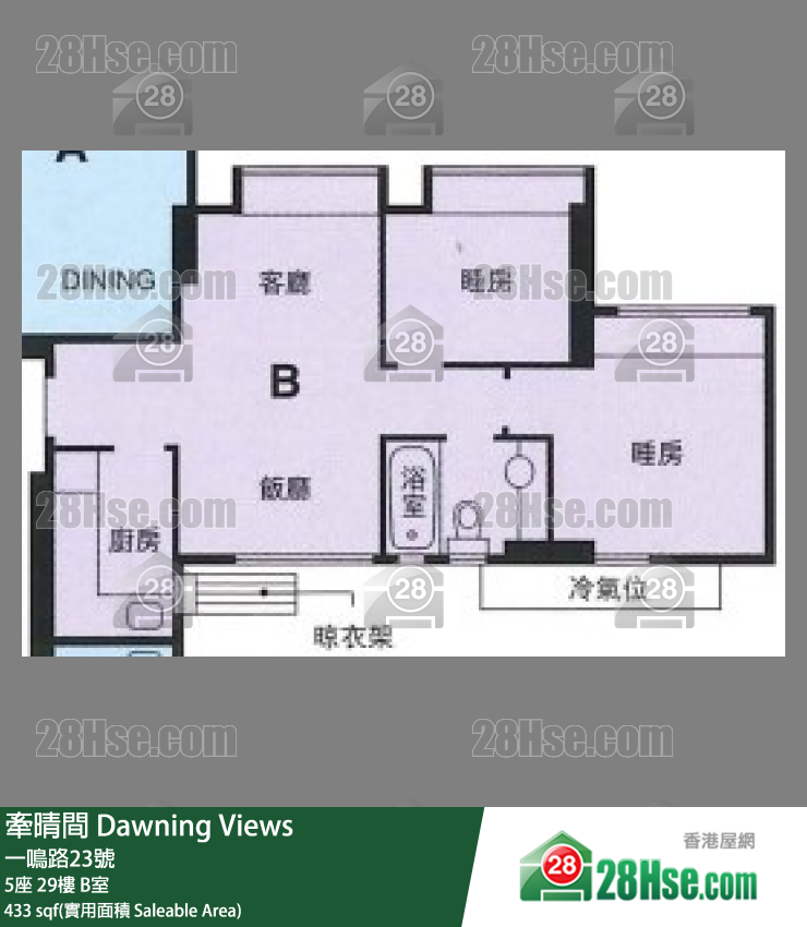 Dawning Views, Flat B, 29/F, Block 5 FloorPlan