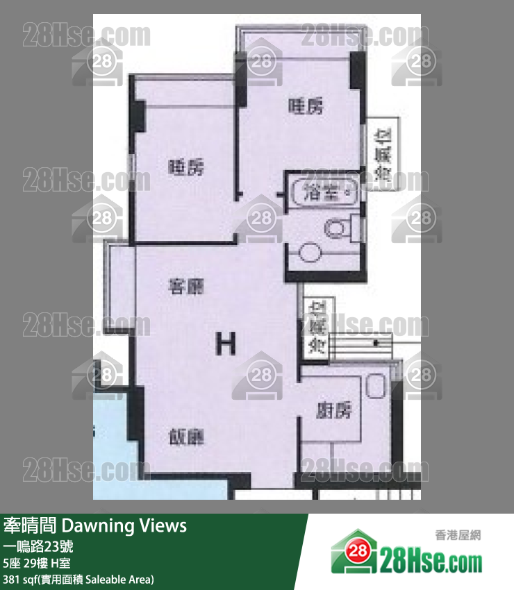 牽晴間 5座29樓 H室 平面圖