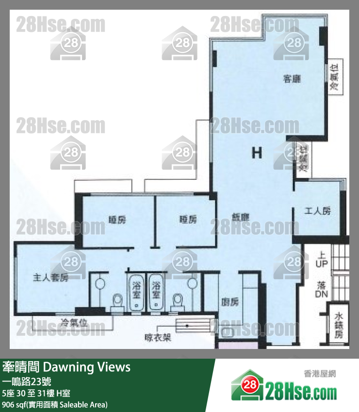 牽晴間 5座30樓 H室 平面圖