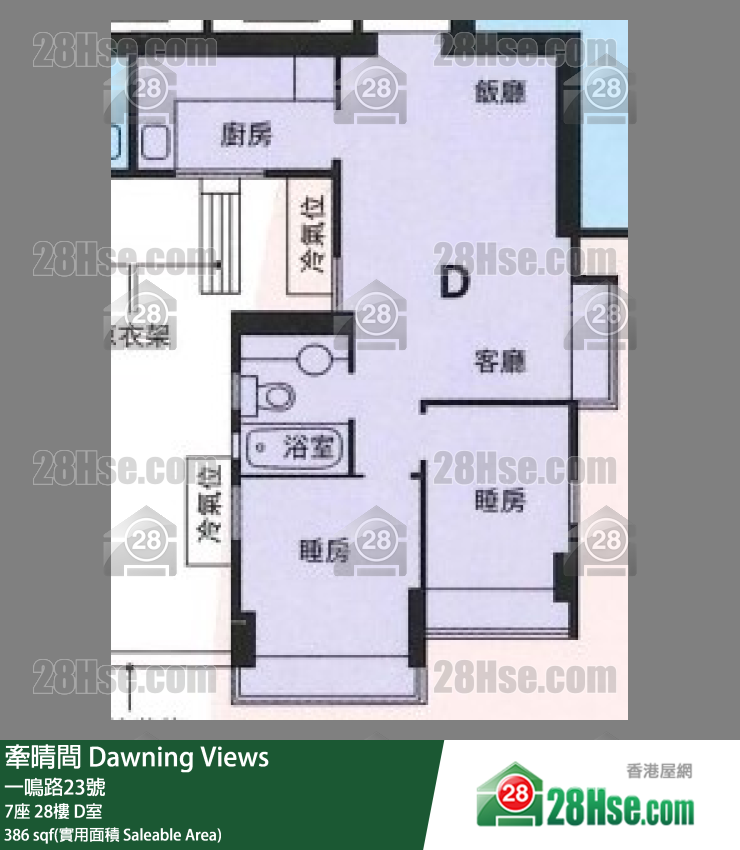 牽晴間 7座28樓 D室 平面圖