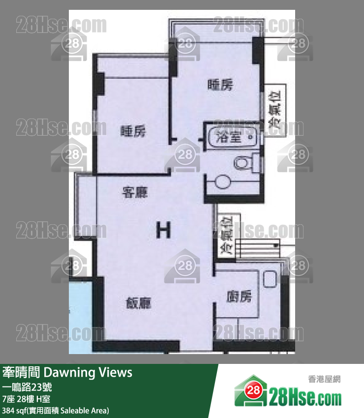 牽晴間 7座 28樓 H室 平面圖