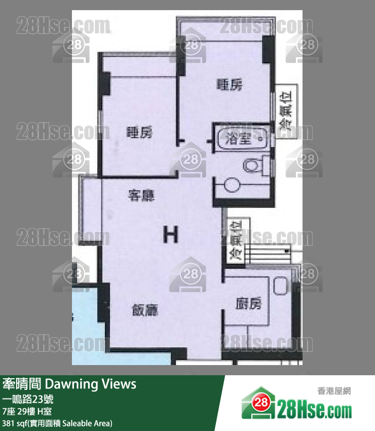 牽晴間 7座 29樓 H室 平面圖