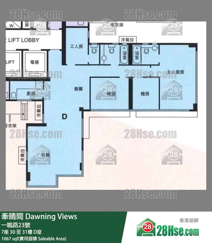 牽晴間 7座30樓 D室 平面圖