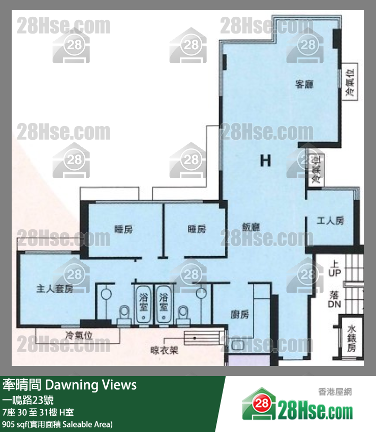 牽晴間 7座31樓 H室 平面圖