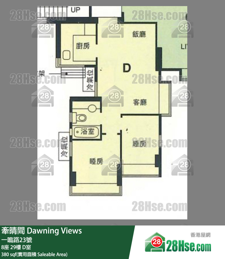 牽晴間 8座29樓 D室 平面圖