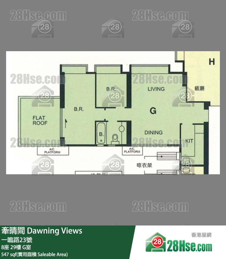 牽晴間 8座29樓 G室 平面圖