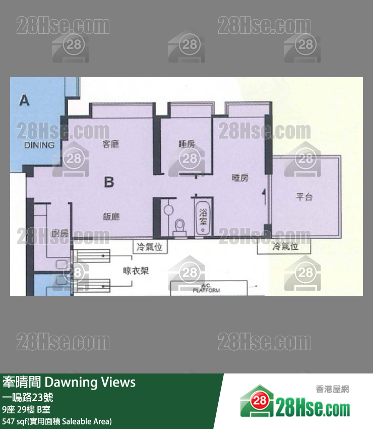 牽晴間 9座29樓 B室 平面圖