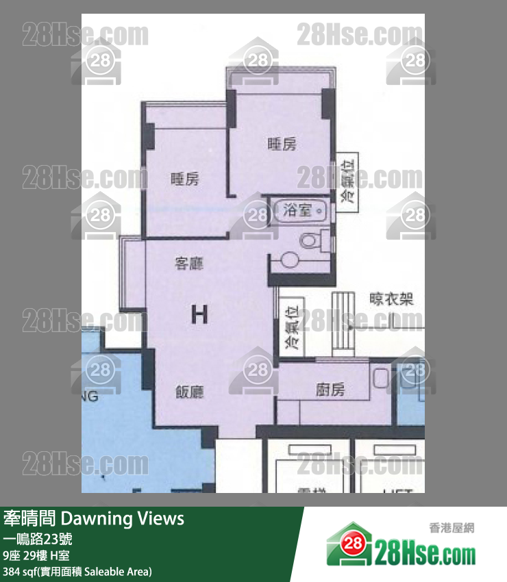 牽晴間 9座29樓 H室 平面圖