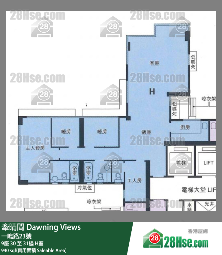 牽晴間 9座30樓 H室 平面圖