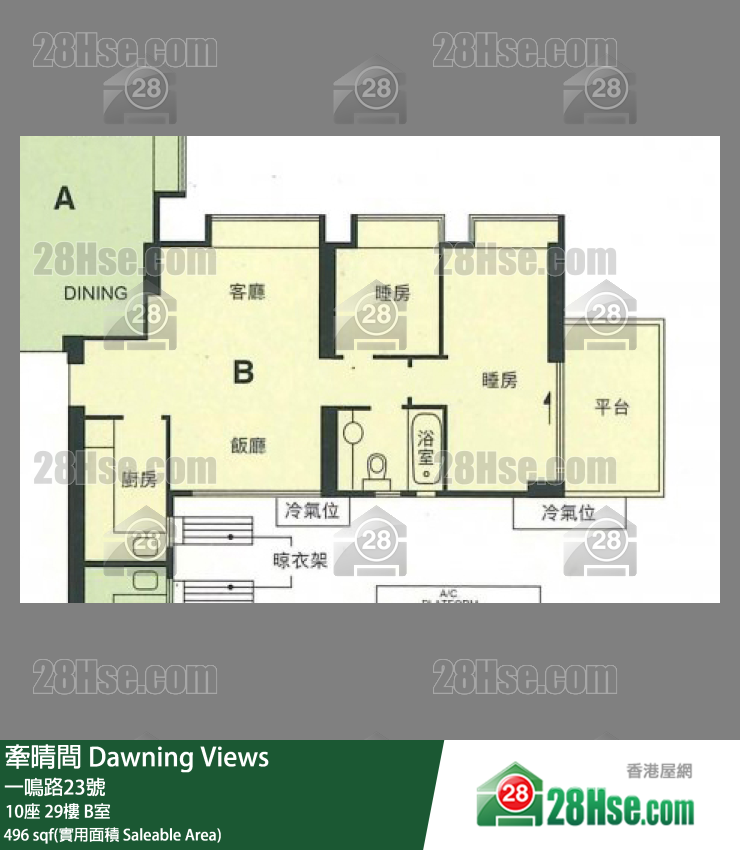 Dawning Views,  Flat B, 29/f, Block 10 FloorPlan