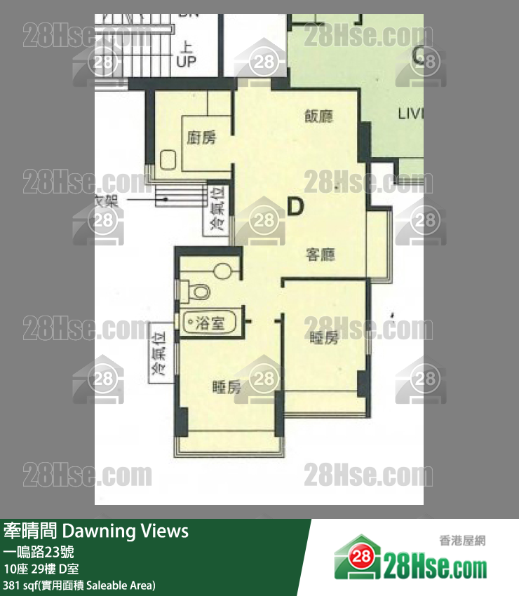 牽晴間 10座29樓 D室 平面圖