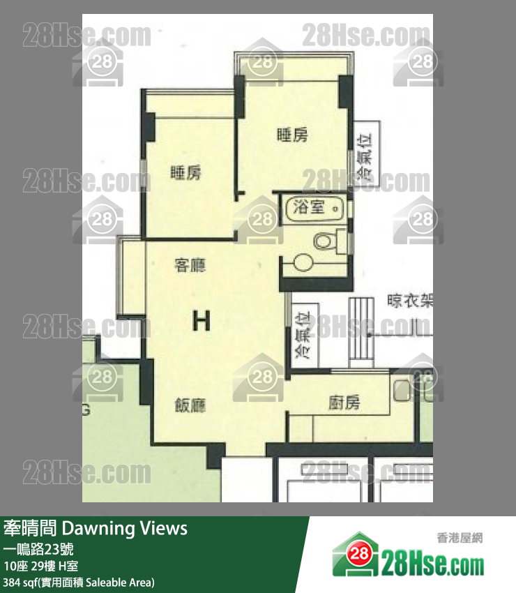 牽晴間 10座29樓 H室 平面圖