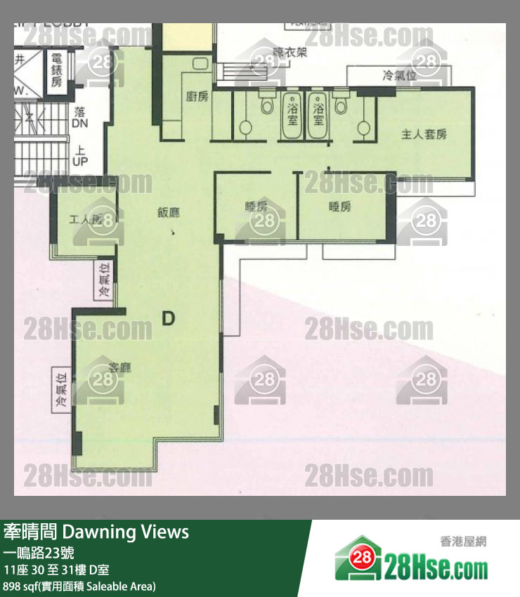 牽晴間 11座30樓 D室 平面圖