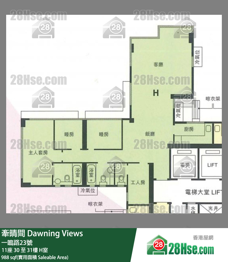 牽晴間 11座31樓 H室 平面圖