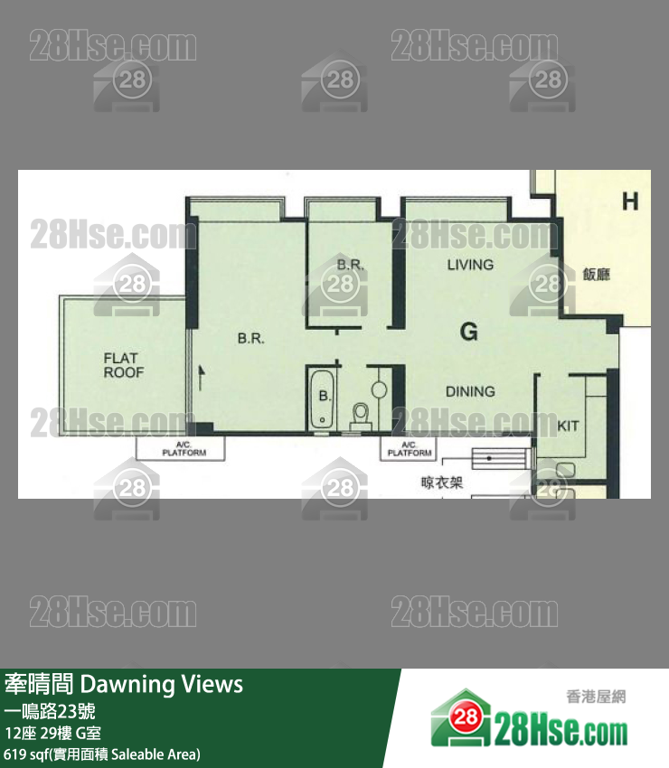 牽晴間 12座29樓 G室 平面圖