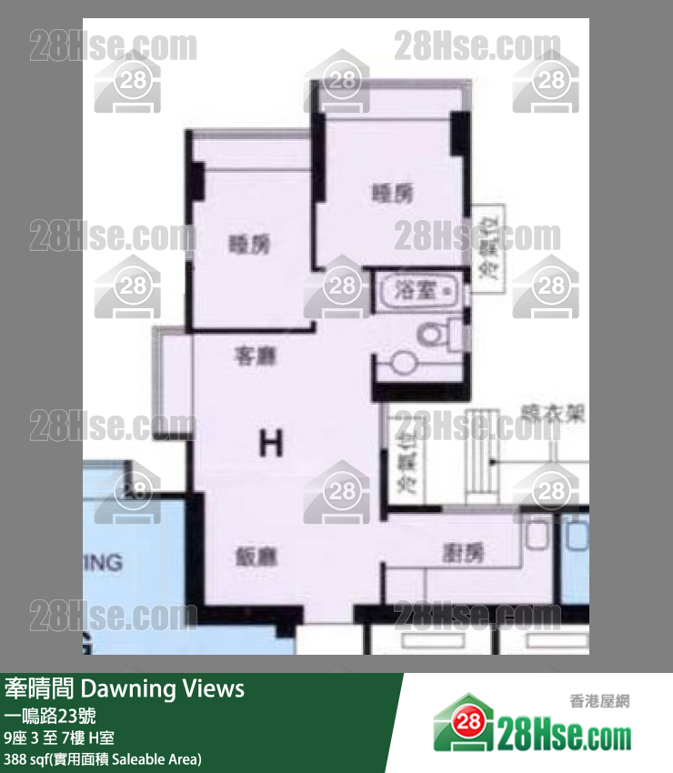 牽晴間 9座 7樓 H室 平面圖